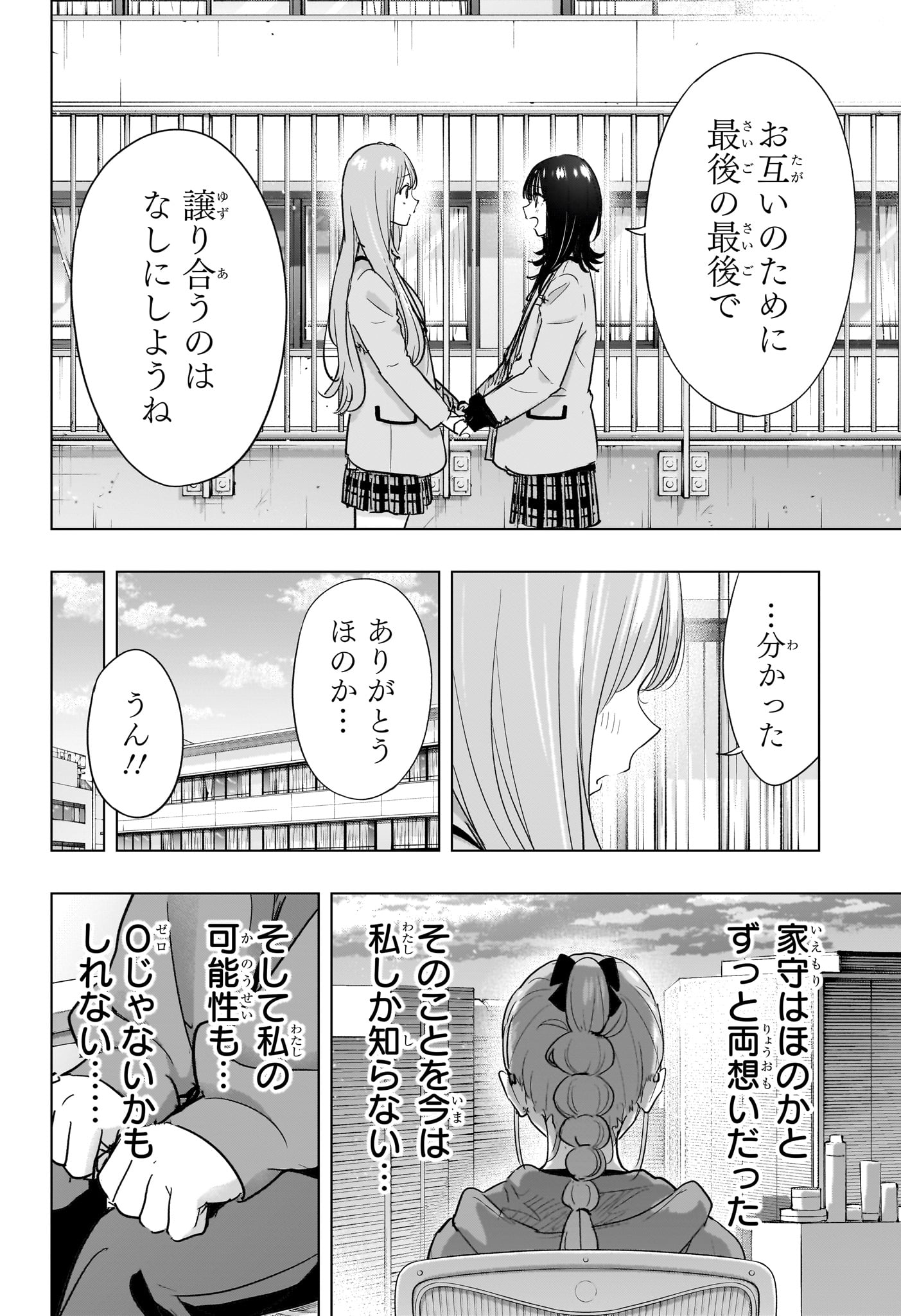 ひまてん! Chap 90 - Next Chap 91