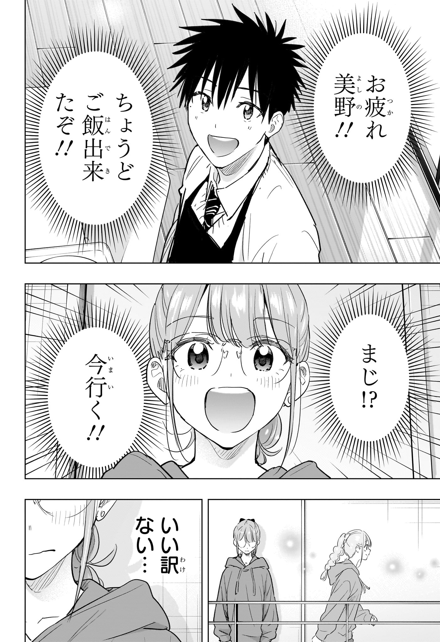 ひまてん! Chap 90 - Next Chap 91