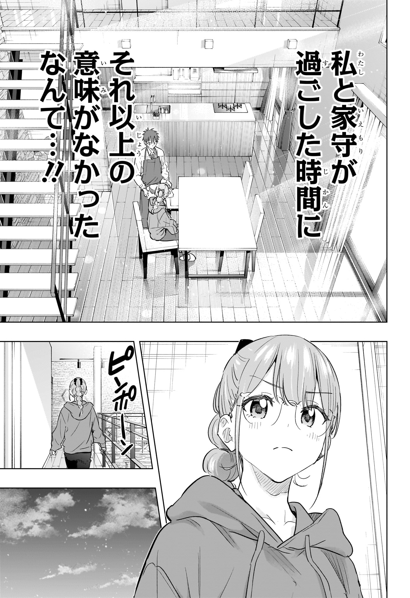 ひまてん! Chap 90 - Next Chap 91