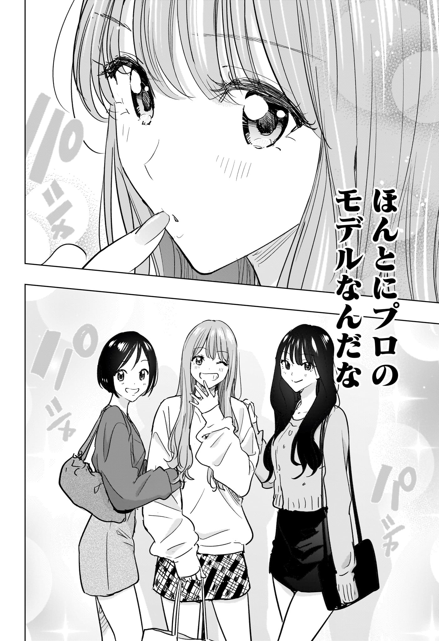 ひまてん! Chap 91 - Next Chap 92
