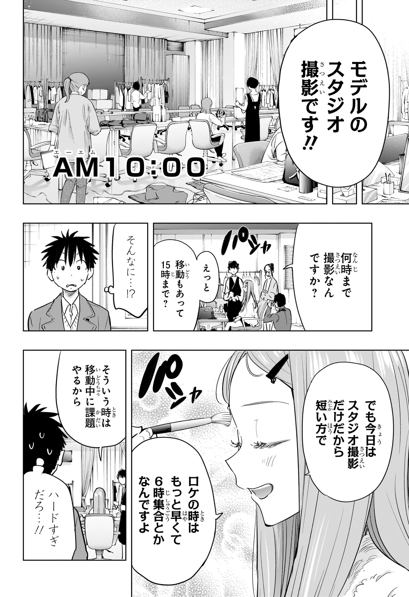 ひまてん! Chap 91 - Next Chap 92