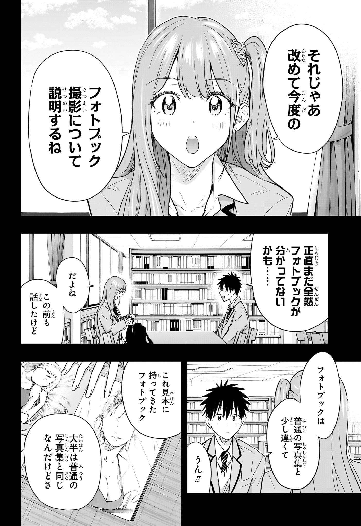 ひまてん! Chap 91 - Next Chap 92