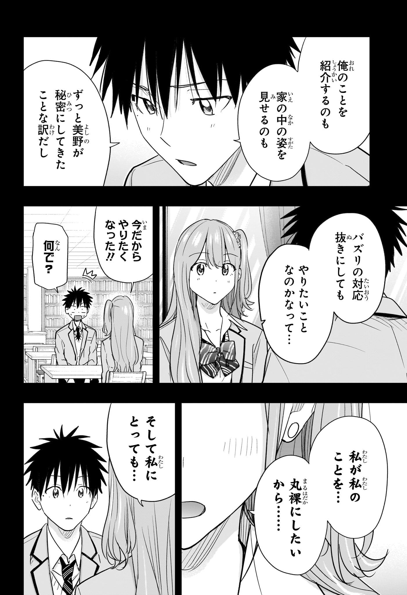 ひまてん! Chap 91 - Next Chap 92
