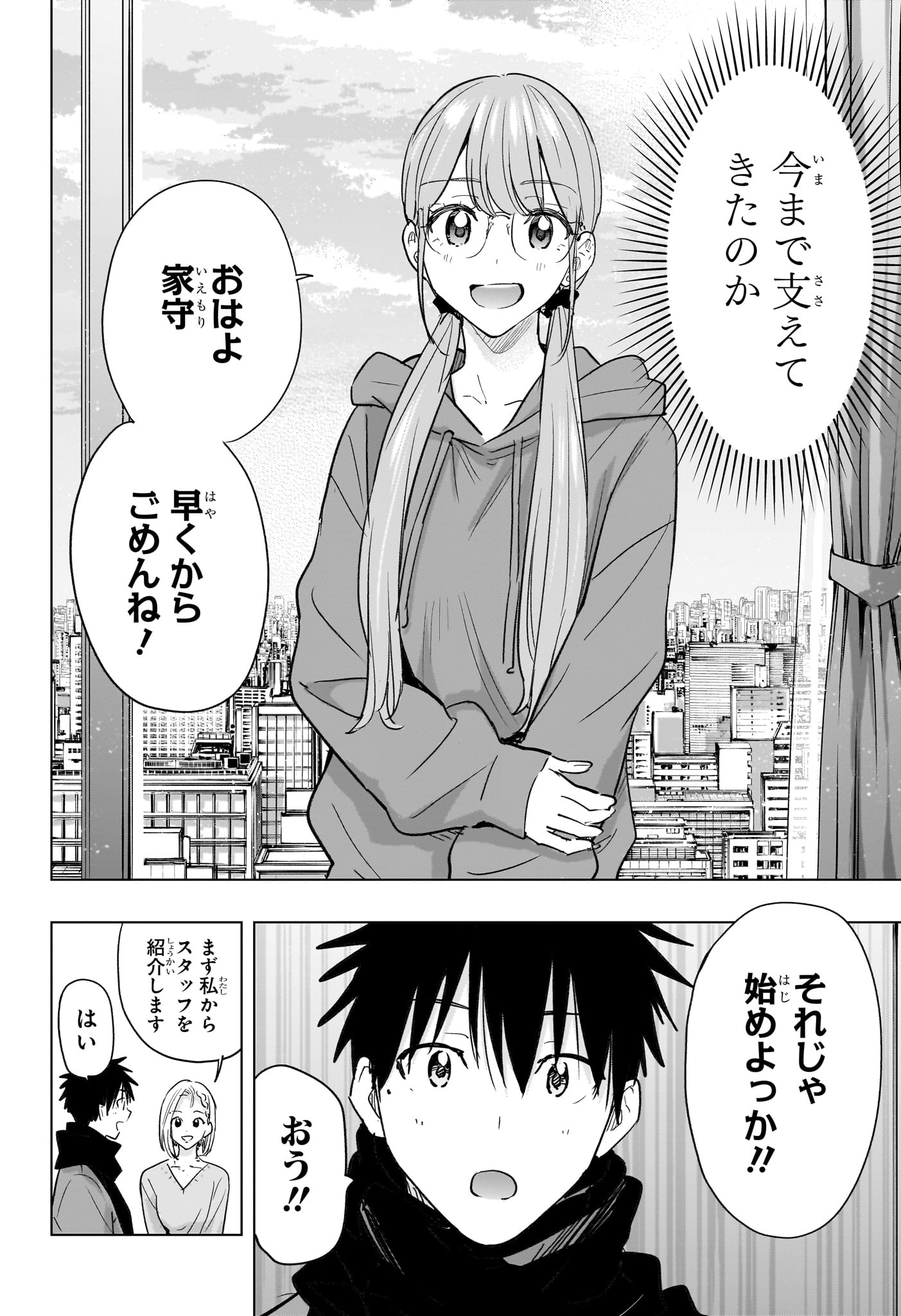 ひまてん! Chap 91 - Next Chap 92