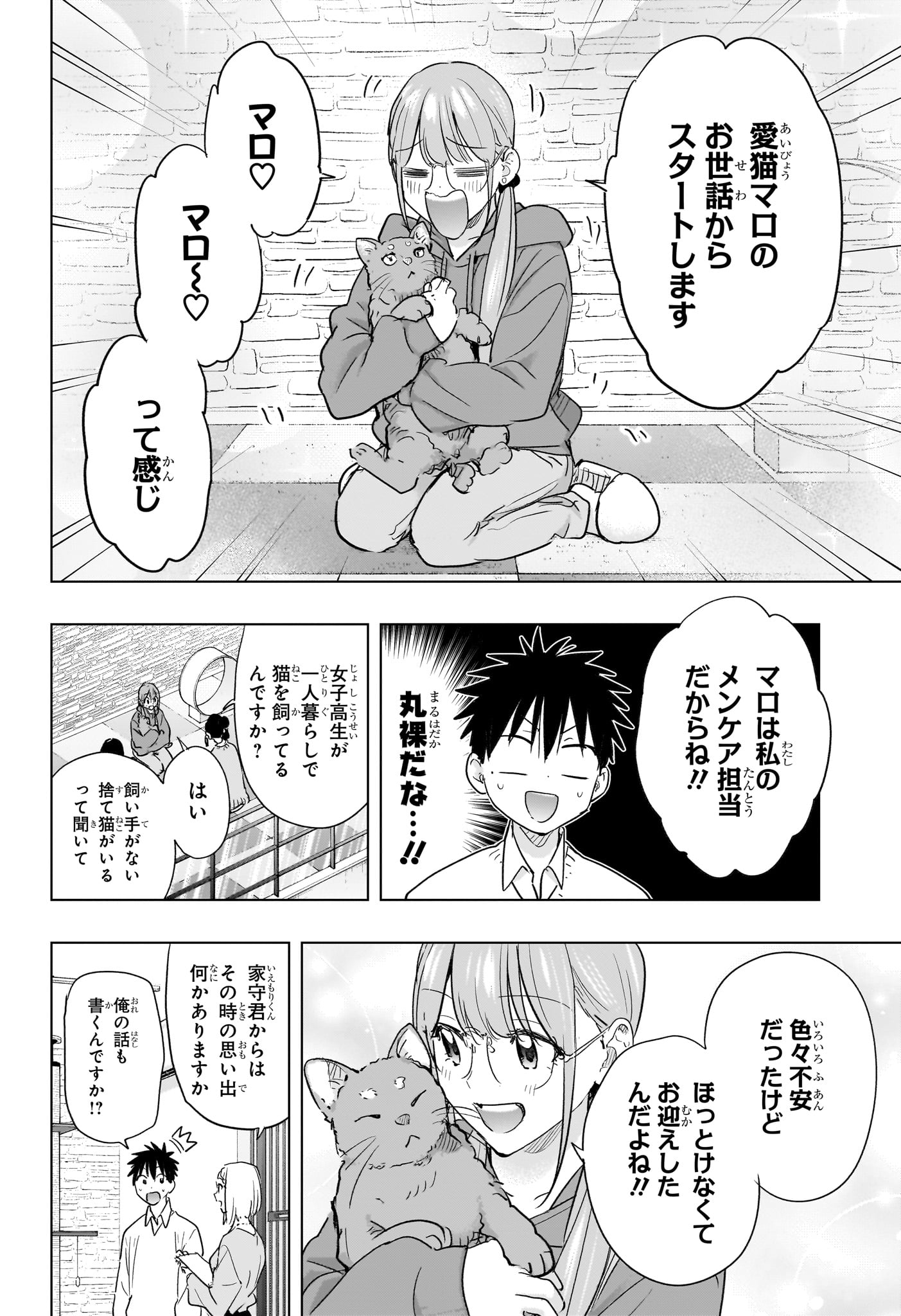 ひまてん! Chap 91 - Next Chap 92