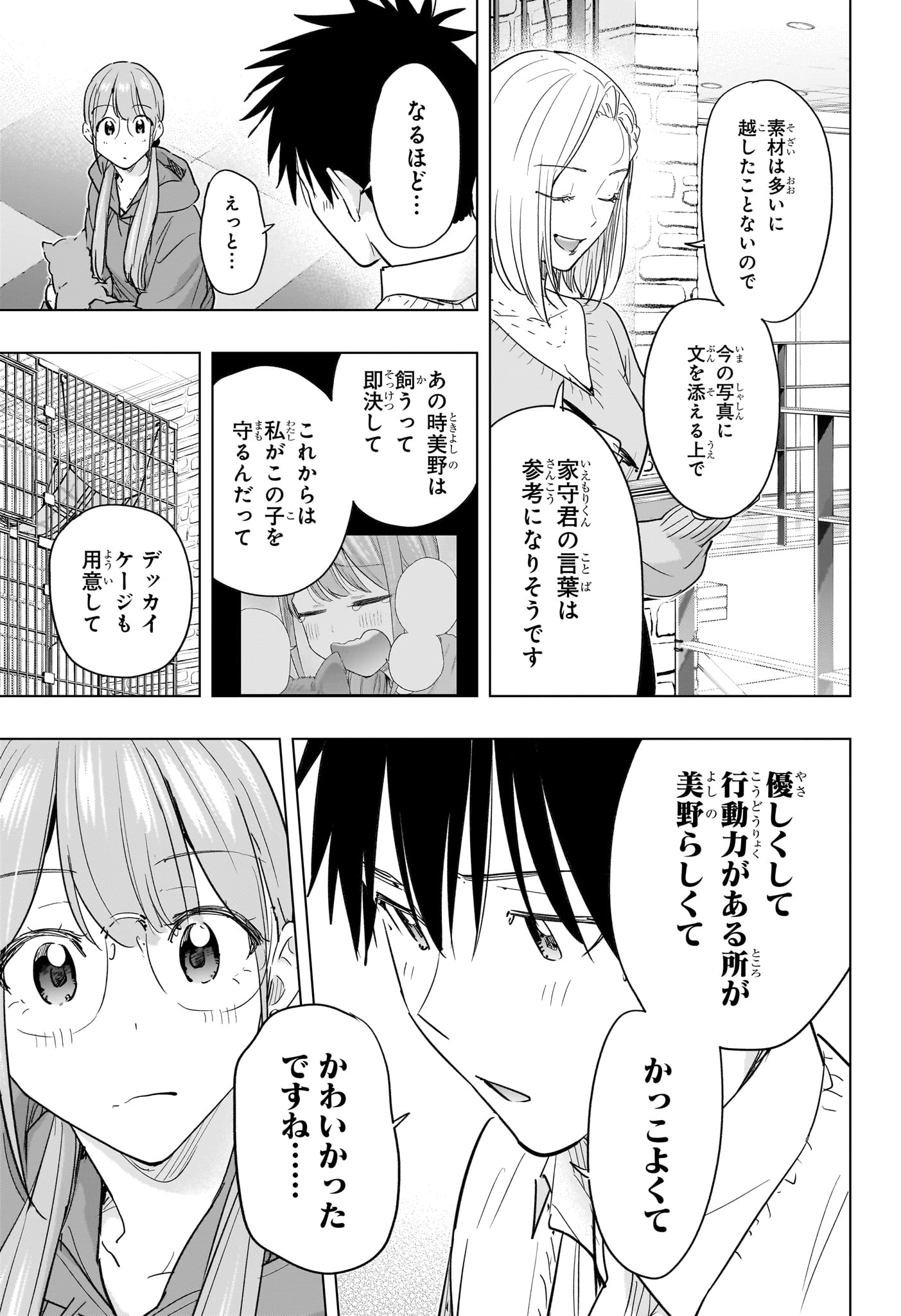 ひまてん! Chap 91 - Next Chap 92