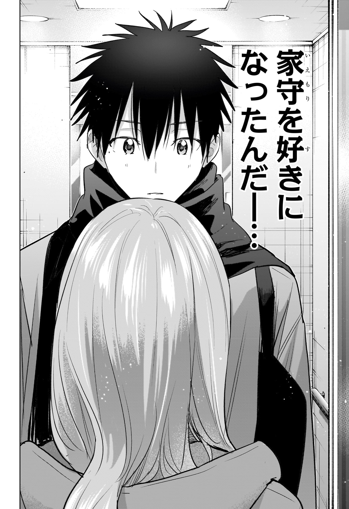 ひまてん! Chap 92 - Next Chap 93