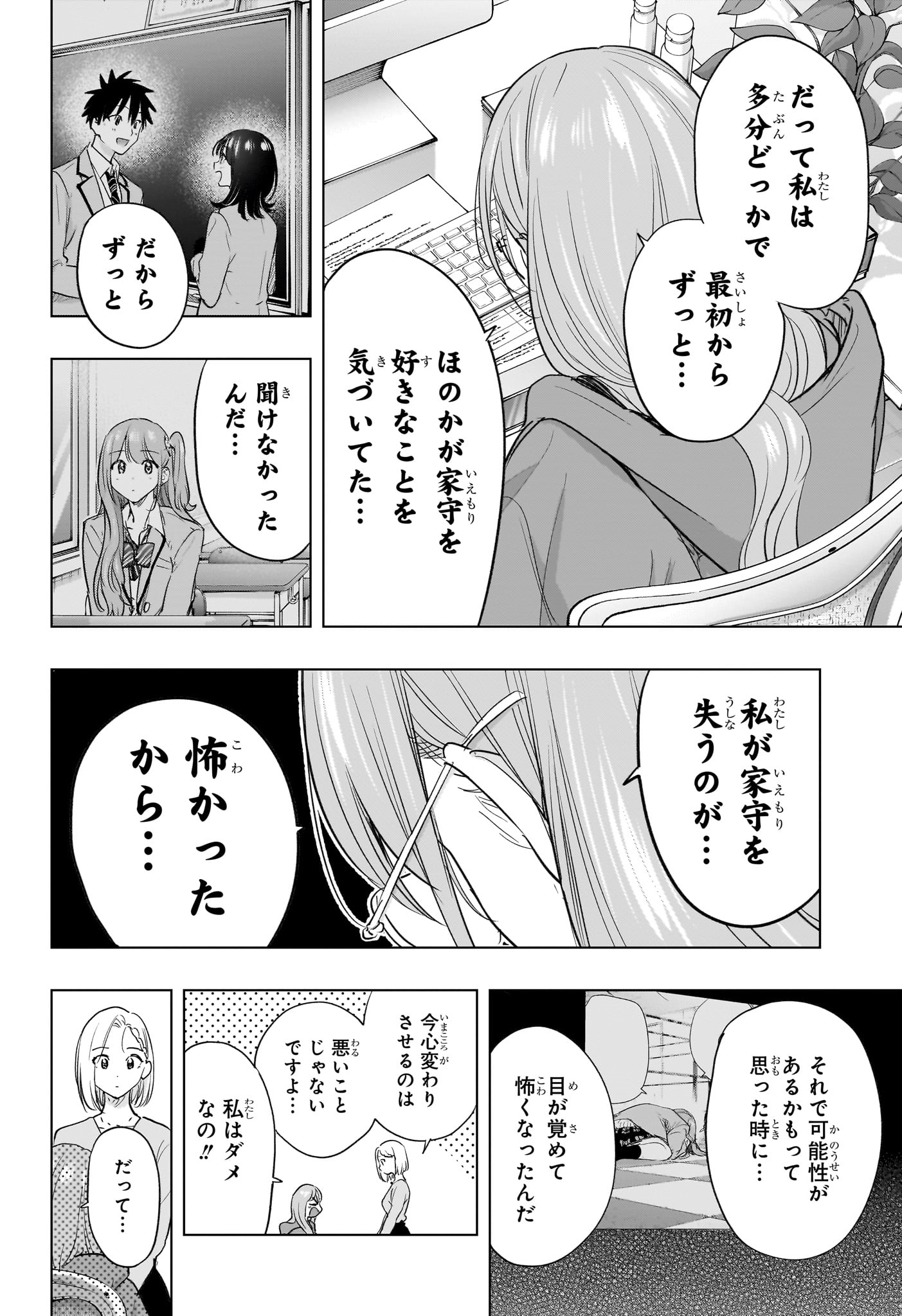 ひまてん! Chap 92 - Next Chap 93