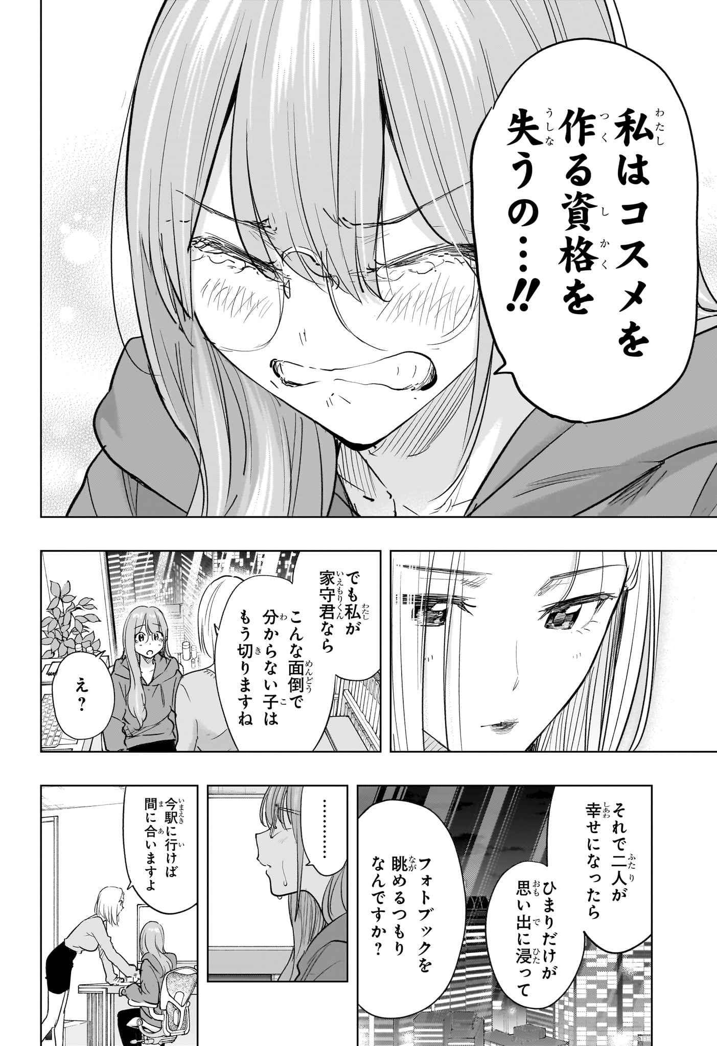 ひまてん! Chap 92 - Next Chap 93