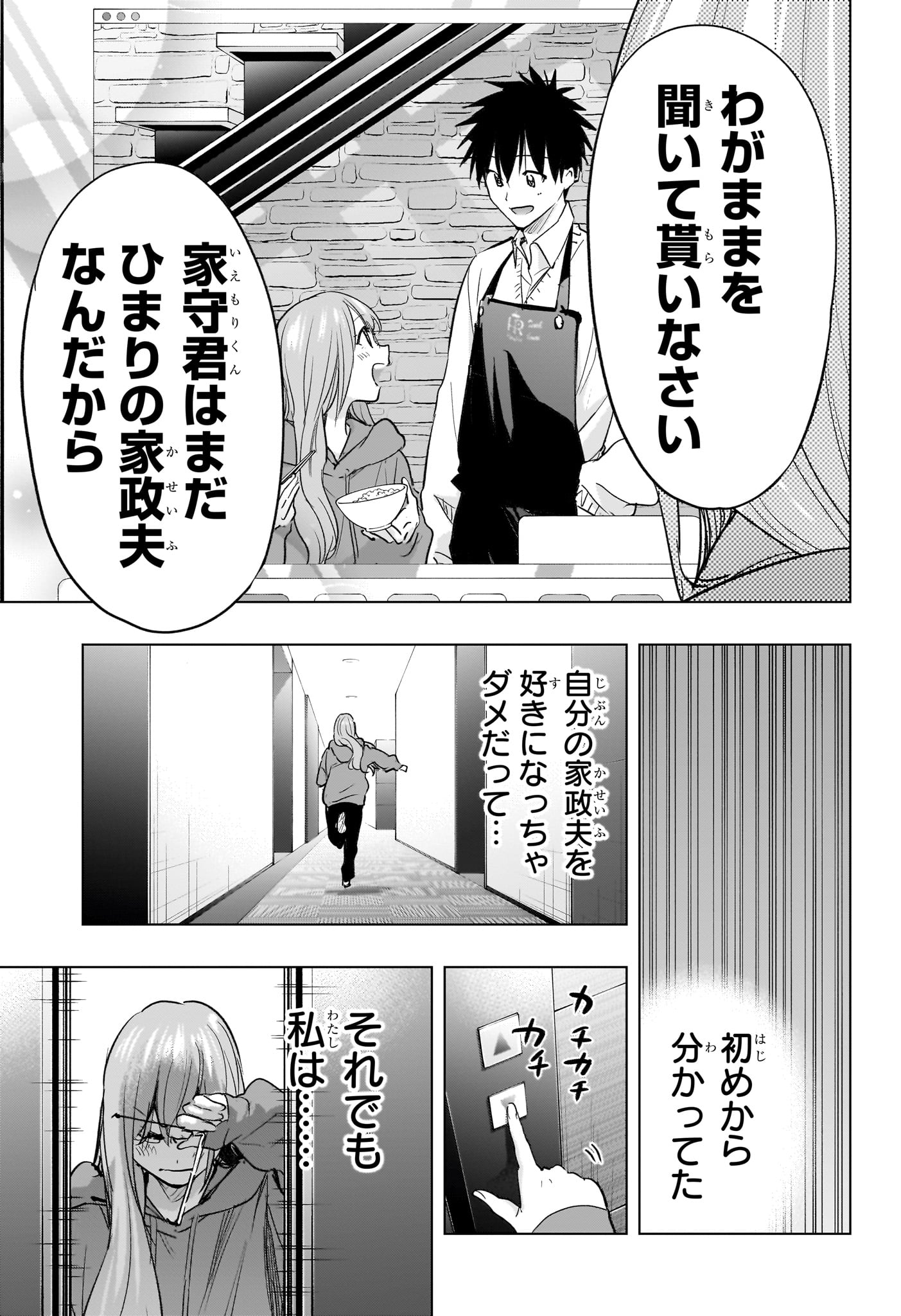 ひまてん! Chap 92 - Next Chap 93