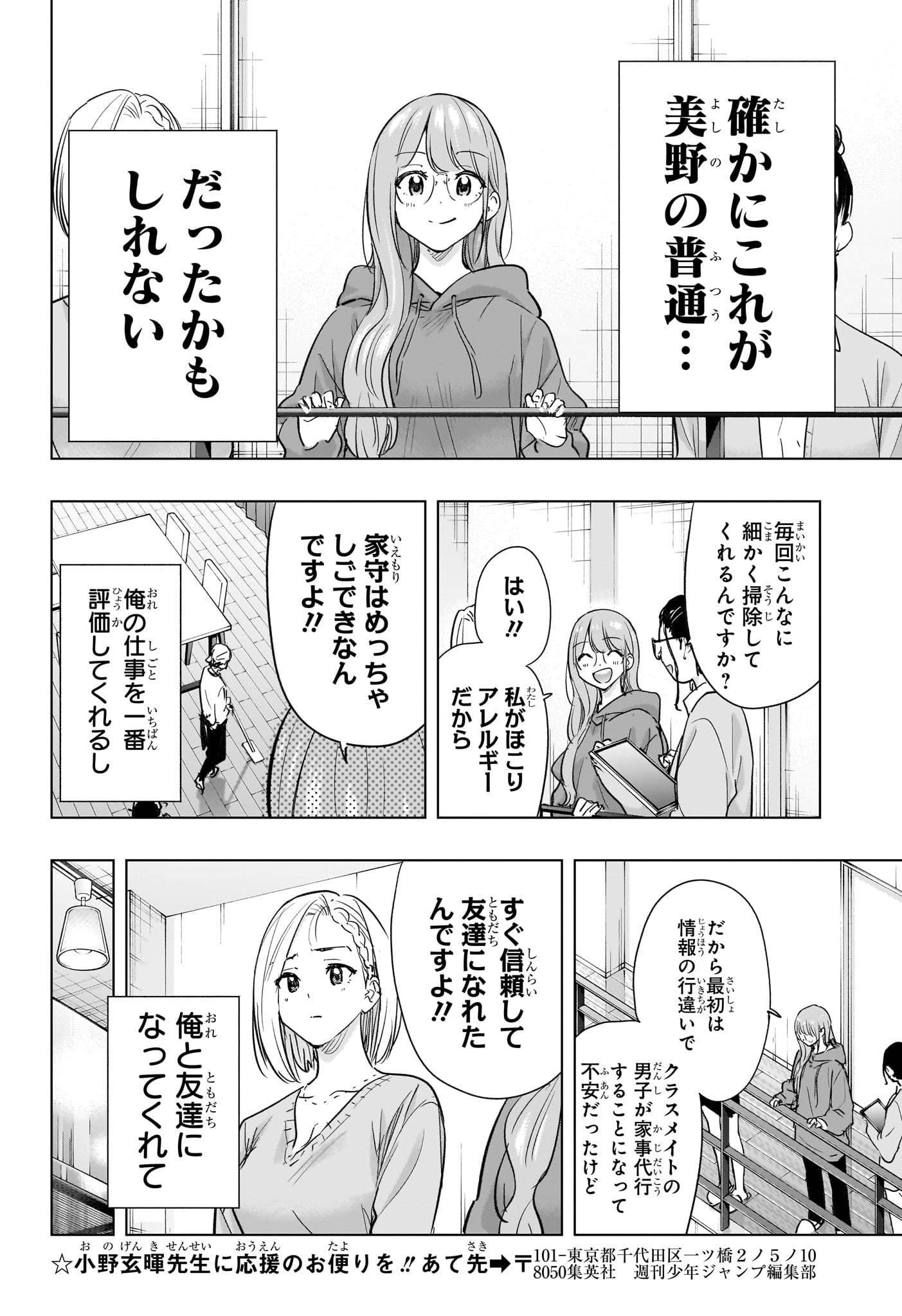 ひまてん! Chap 92 - Next Chap 93