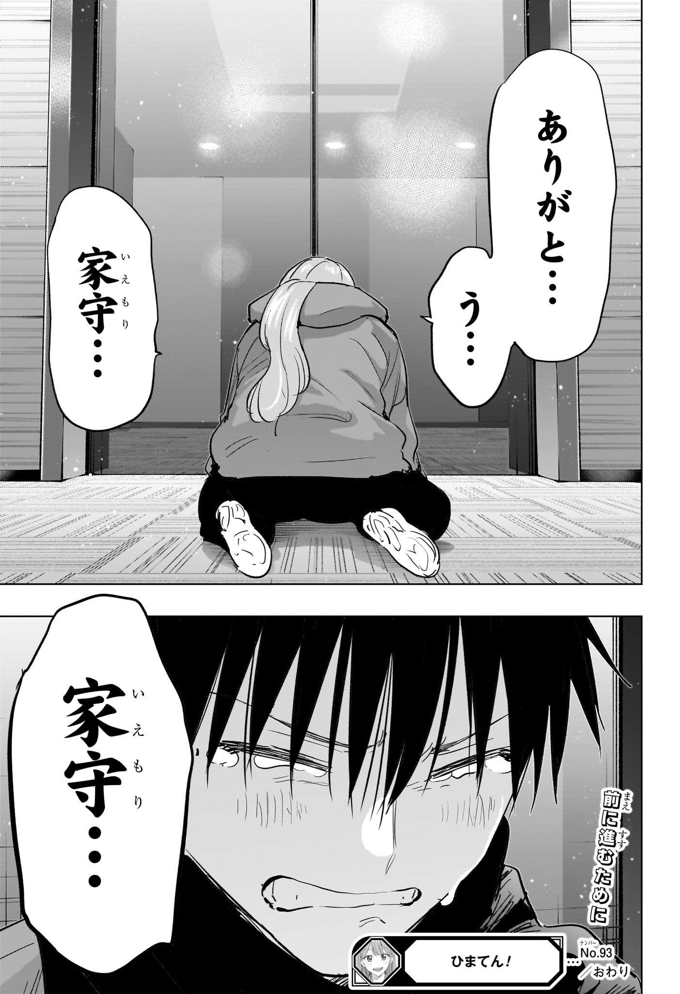 ひまてん! Chap 93 - Next Chap 94