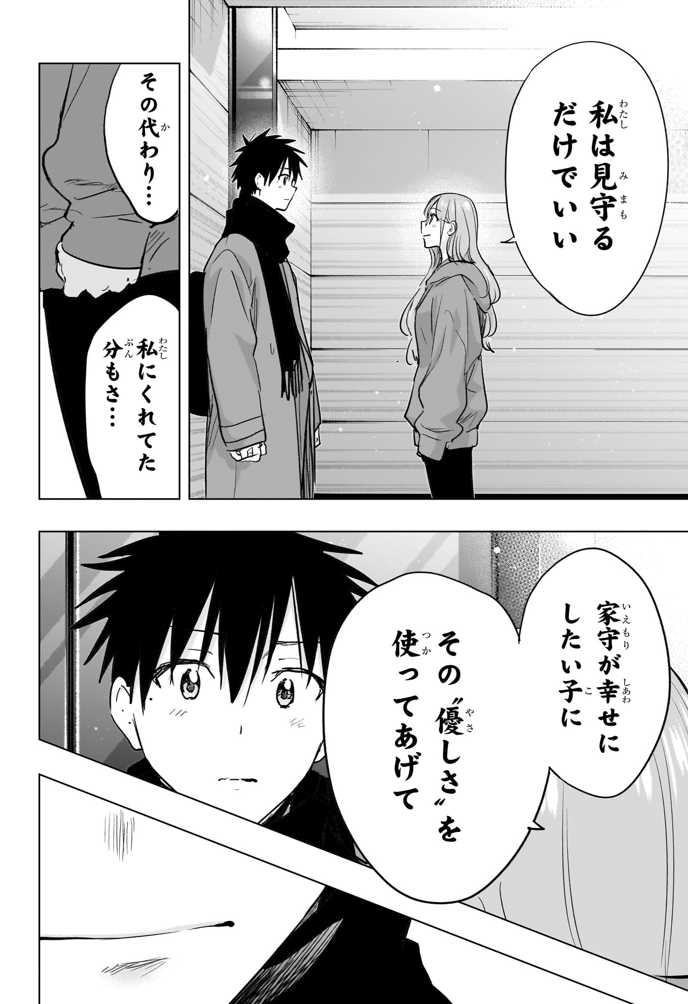 ひまてん! Chap 93 - Next Chap 94