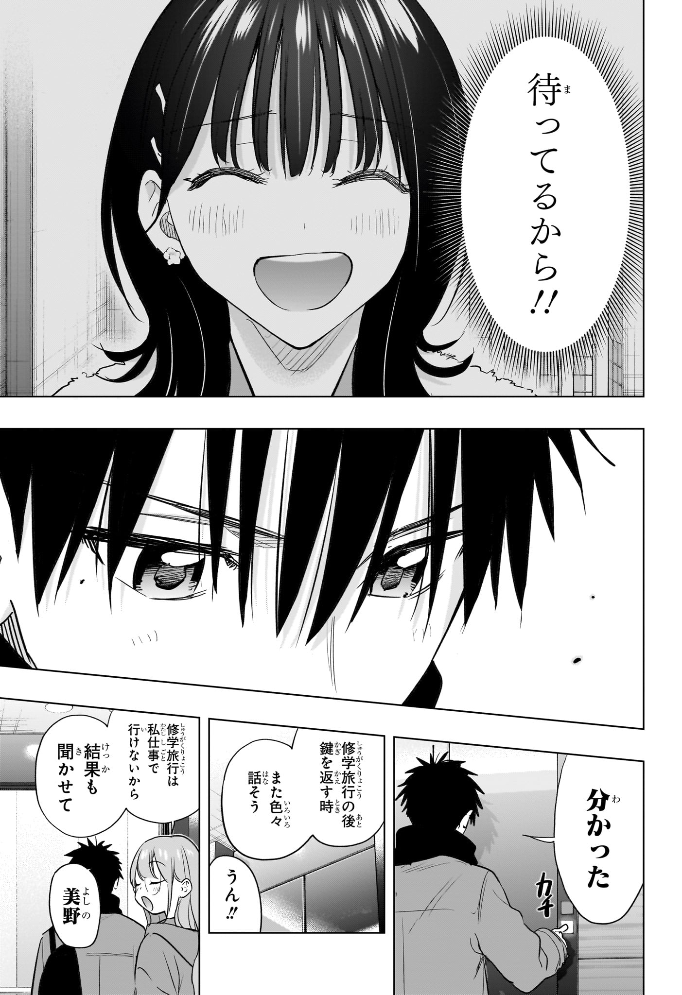ひまてん! Chap 93 - Next Chap 94