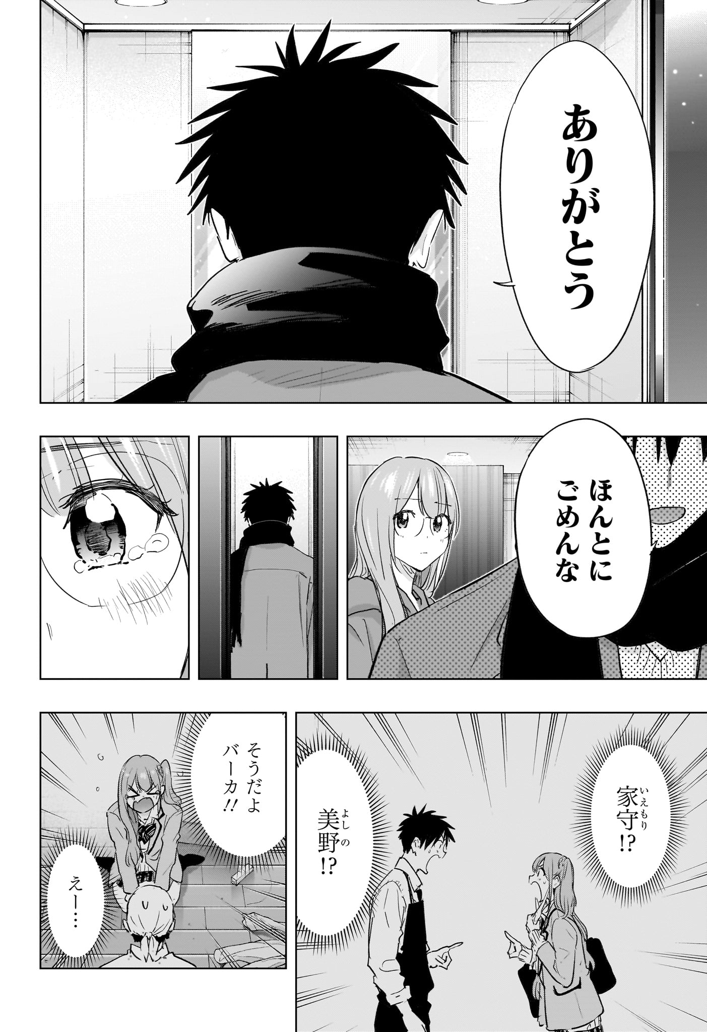 ひまてん! Chap 93 - Next Chap 94