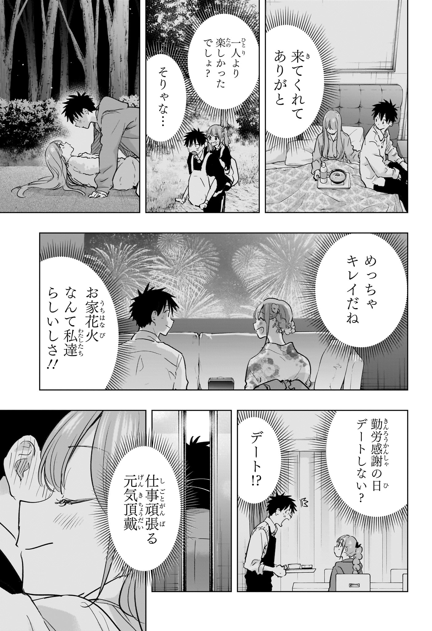ひまてん! Chap 93 - Next Chap 94