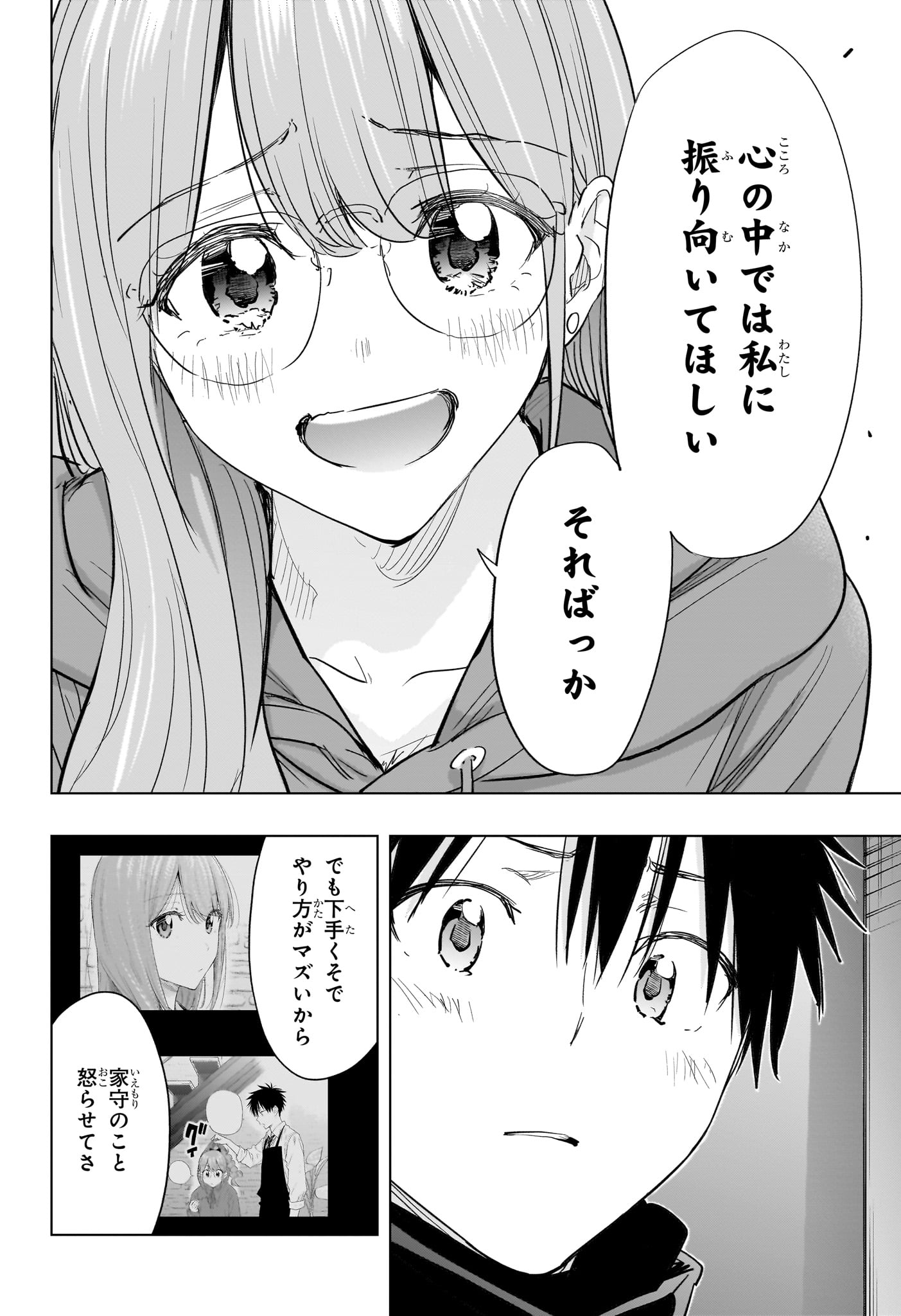 ひまてん! Chap 93 - Next Chap 94