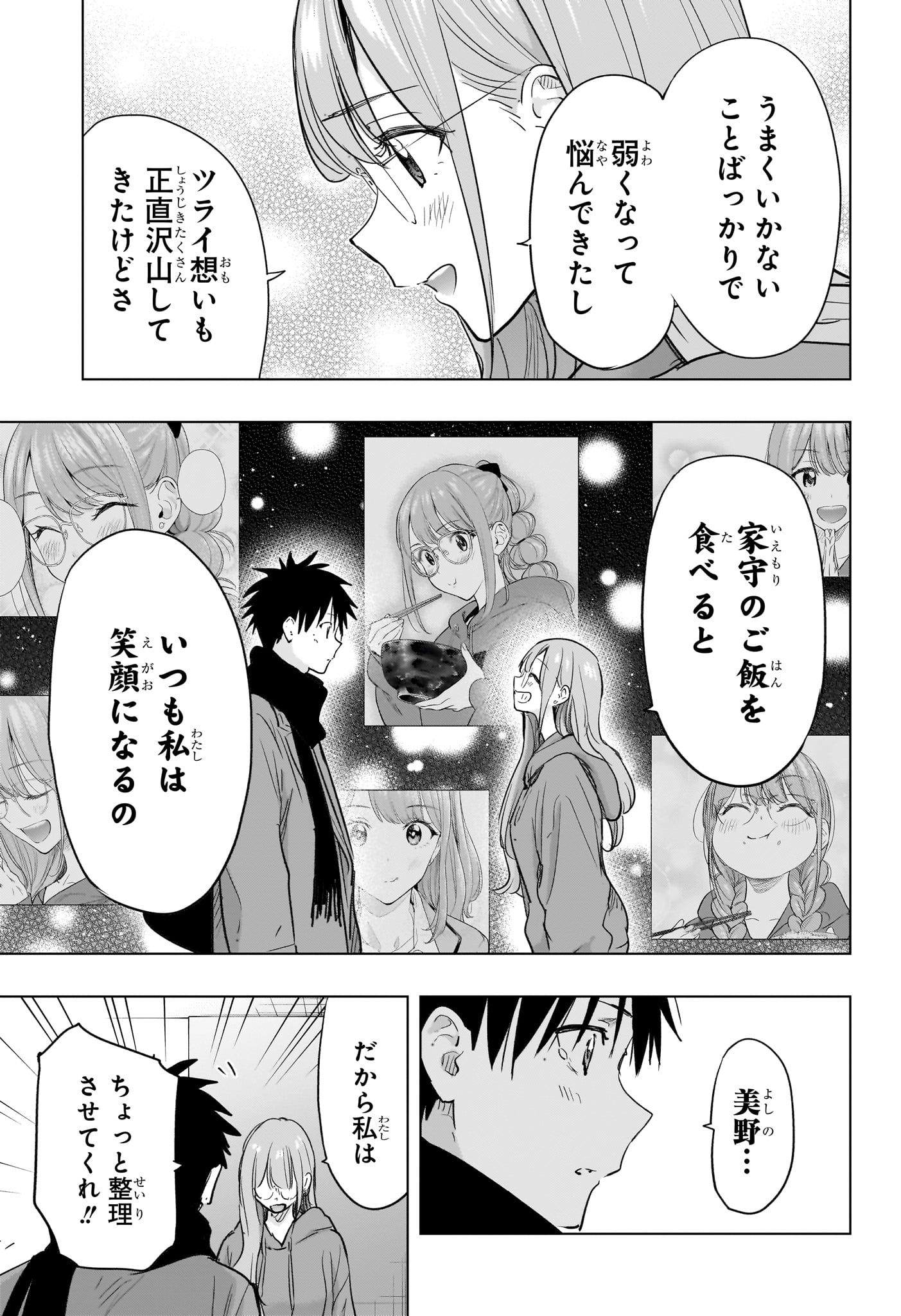 ひまてん! Chap 93 - Next Chap 94