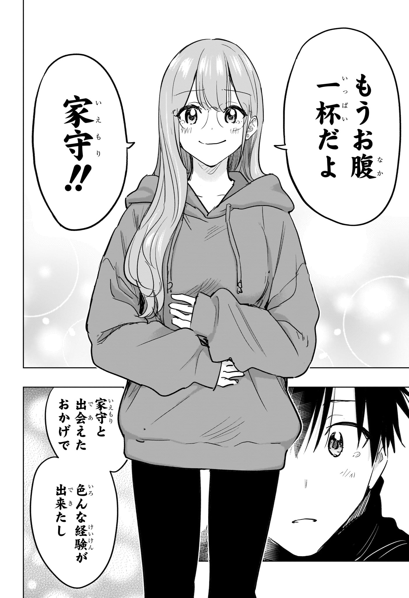 ひまてん! Chap 93 - Next Chap 94