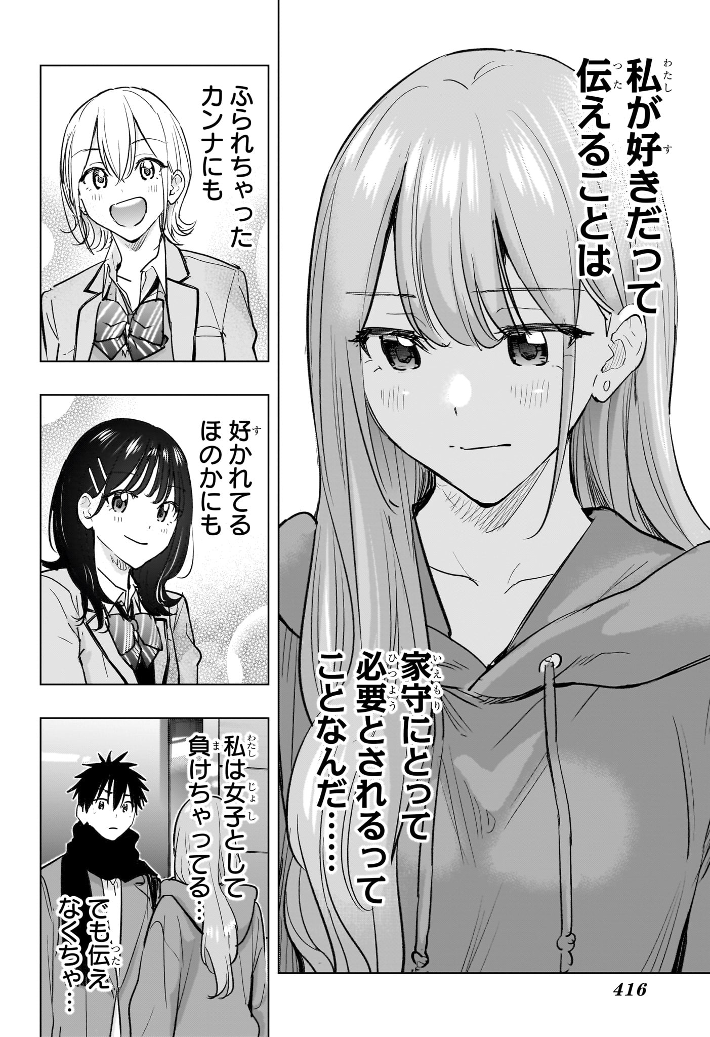 ひまてん! Chap 93 - Next Chap 94