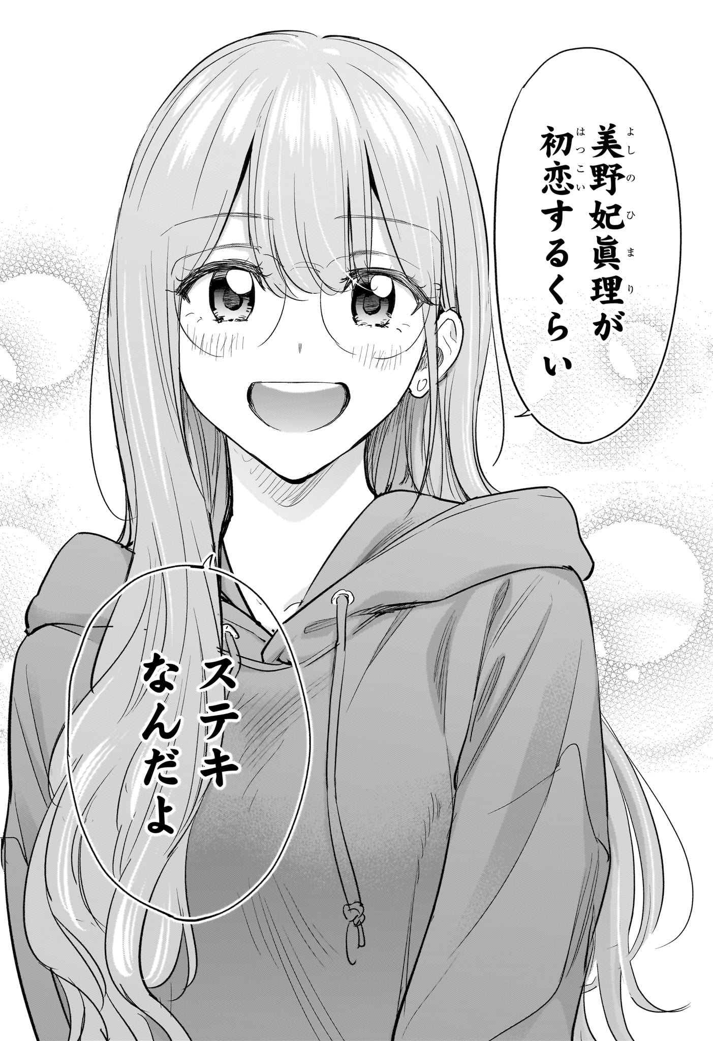 ひまてん! Chap 93 - Next Chap 94
