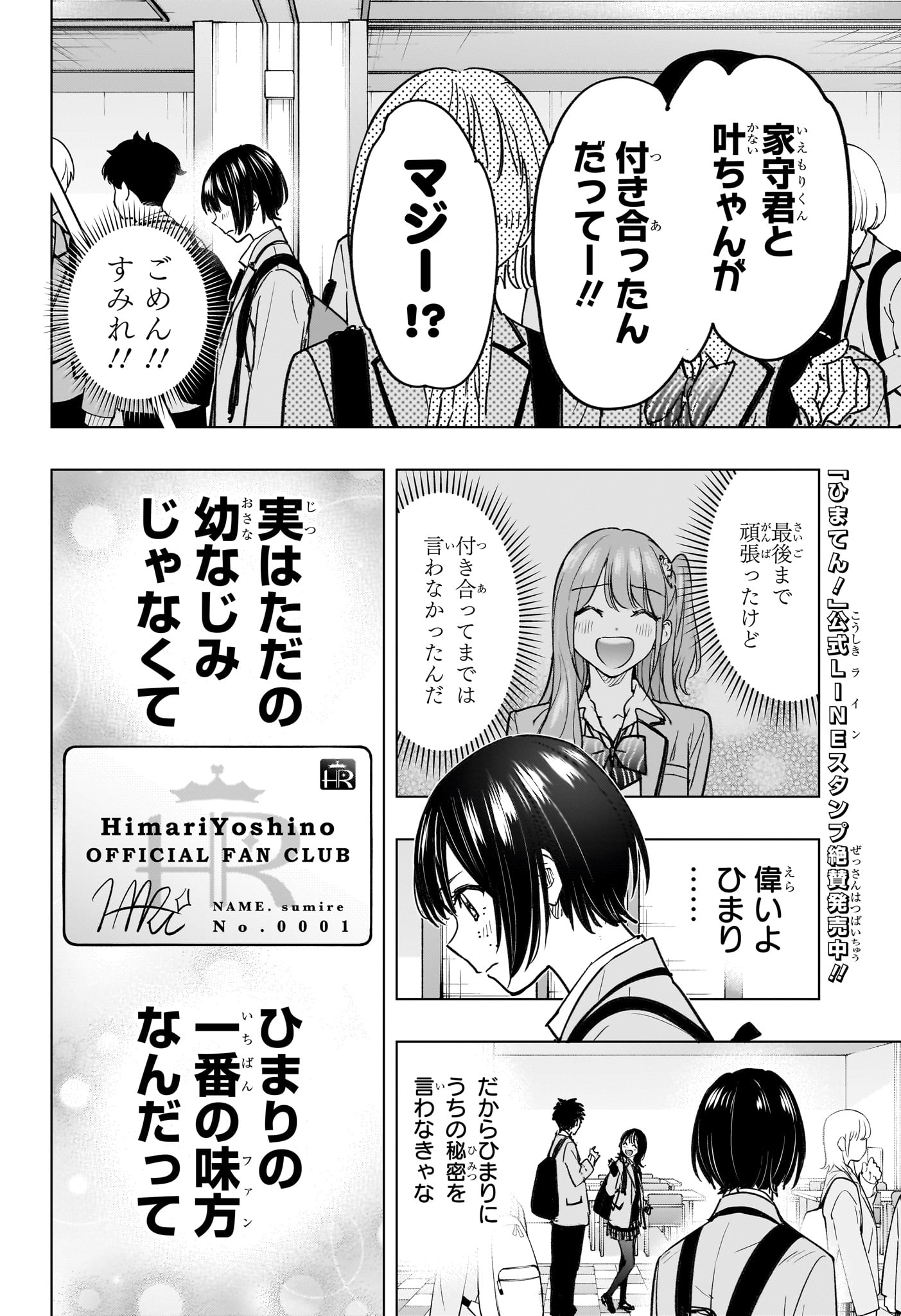 ひまてん! Chap 95 - Next Chap 96