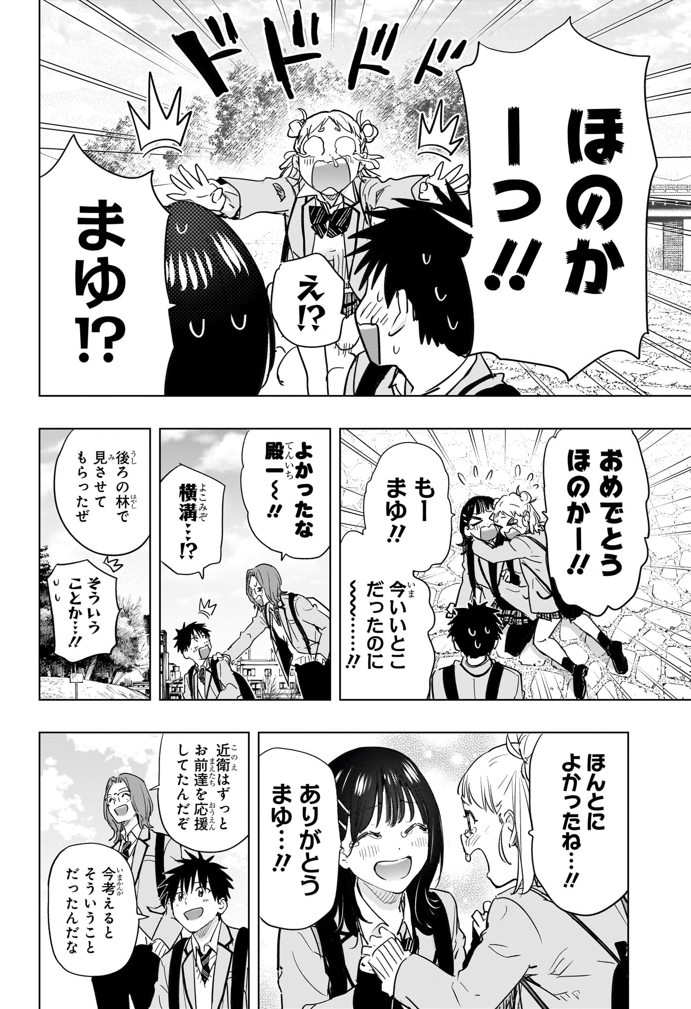 ひまてん! Chap 95 - Next Chap 96