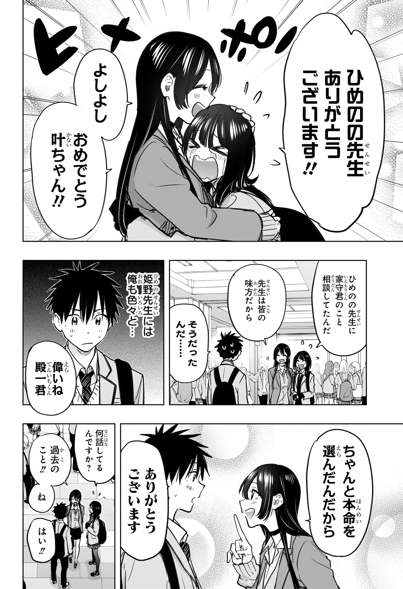 ひまてん! Chap 95 - Next Chap 96