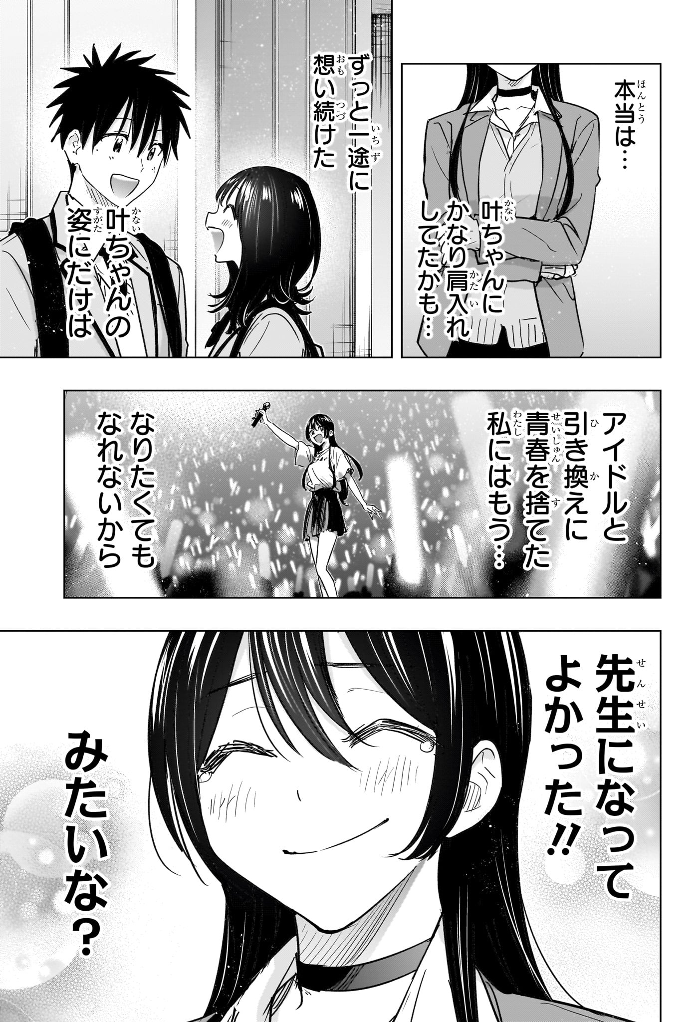 ひまてん! Chap 95 - Next Chap 96