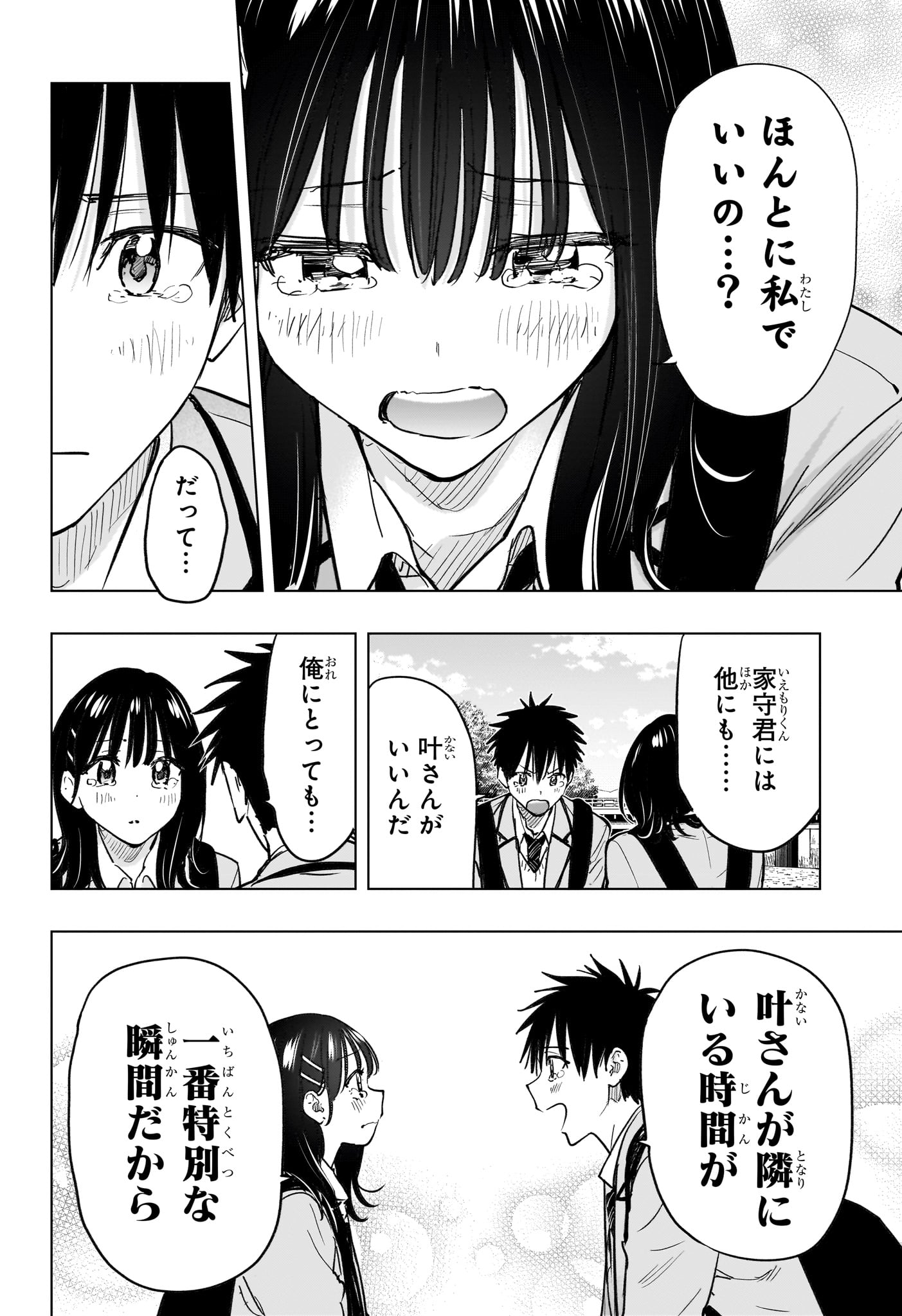 ひまてん! Chap 95 - Next Chap 96