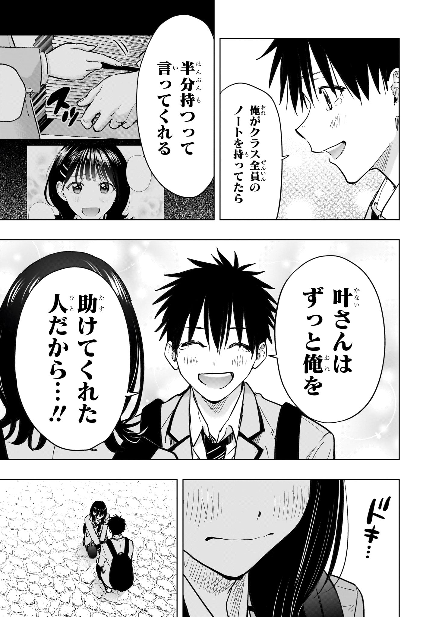 ひまてん! Chap 95 - Next Chap 96