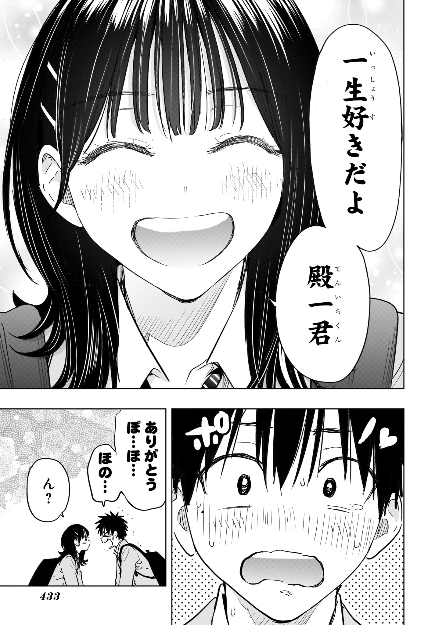 ひまてん! Chap 95 - Next Chap 96