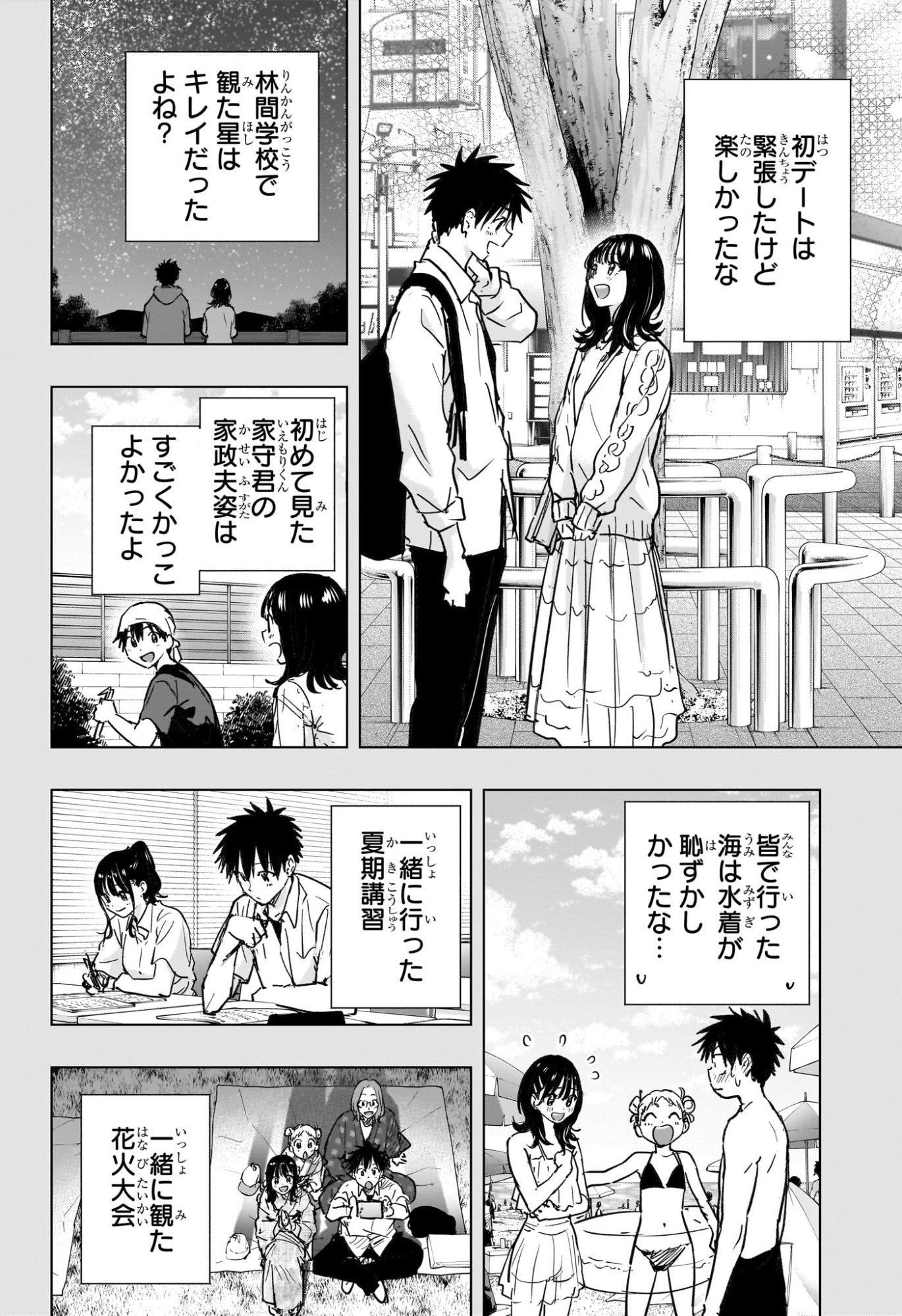 ひまてん! Chap 95 - Next Chap 96