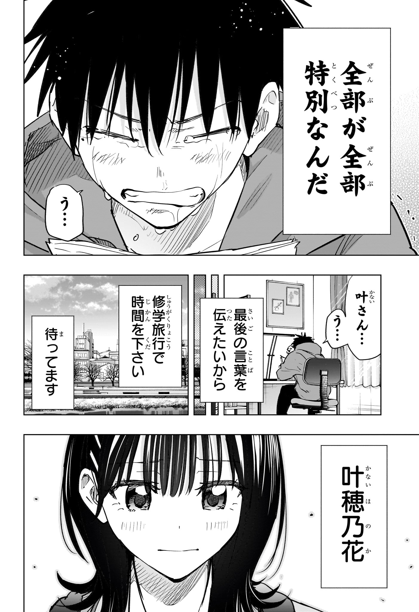 ひまてん! Chap 95 - Next Chap 96