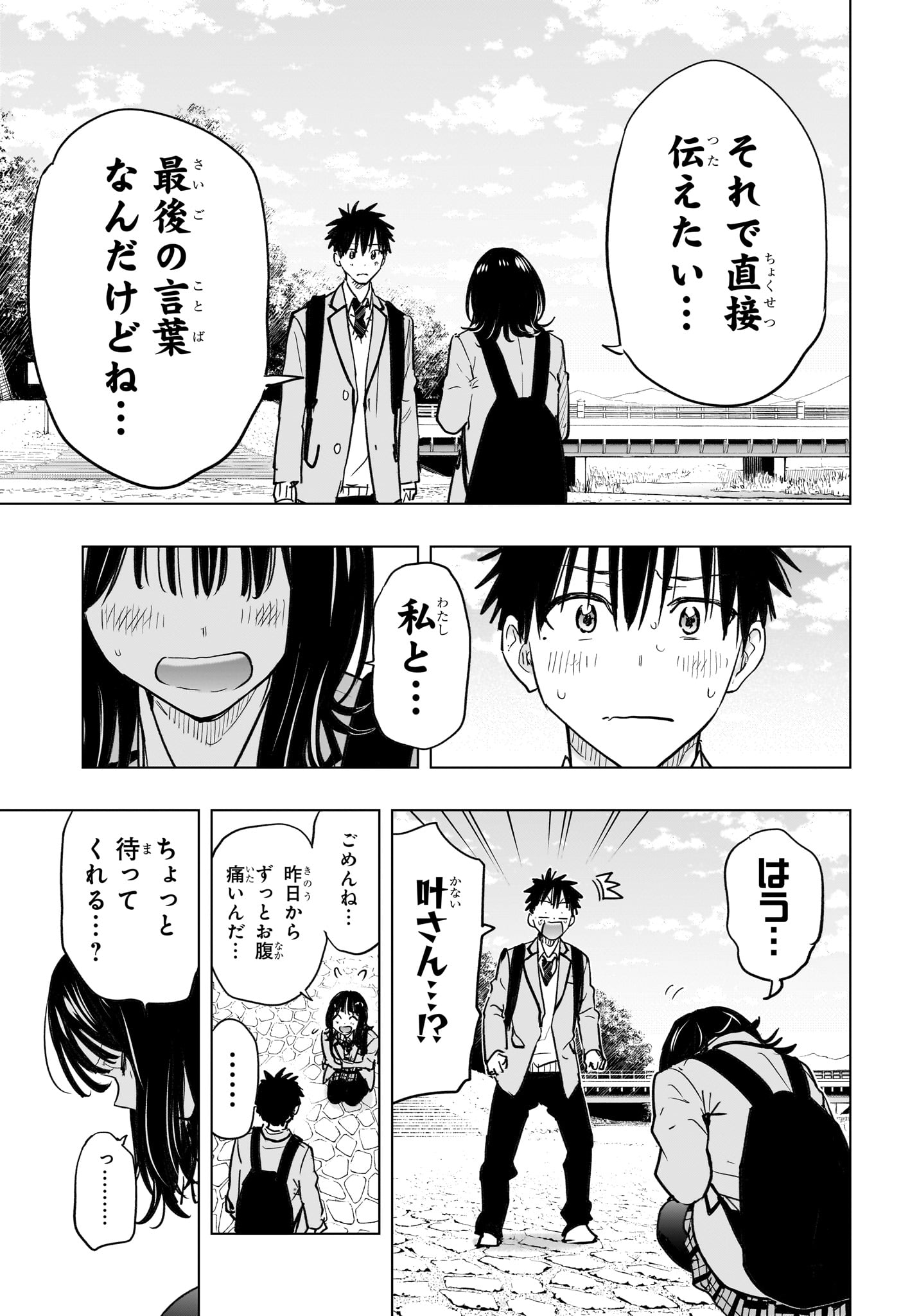 ひまてん! Chap 95 - Next Chap 96