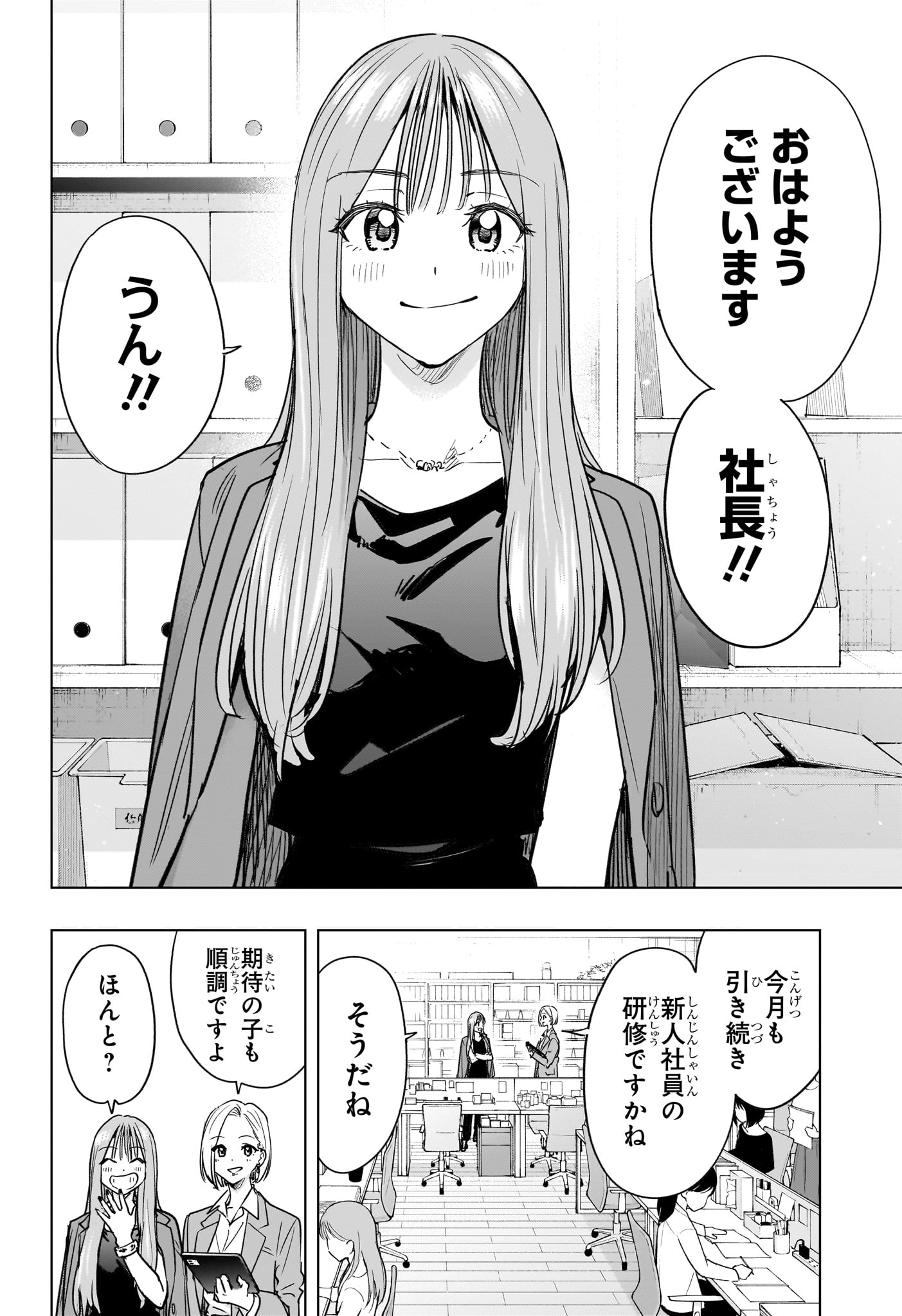 ひまてん! Chap 96 - Next Chap 97