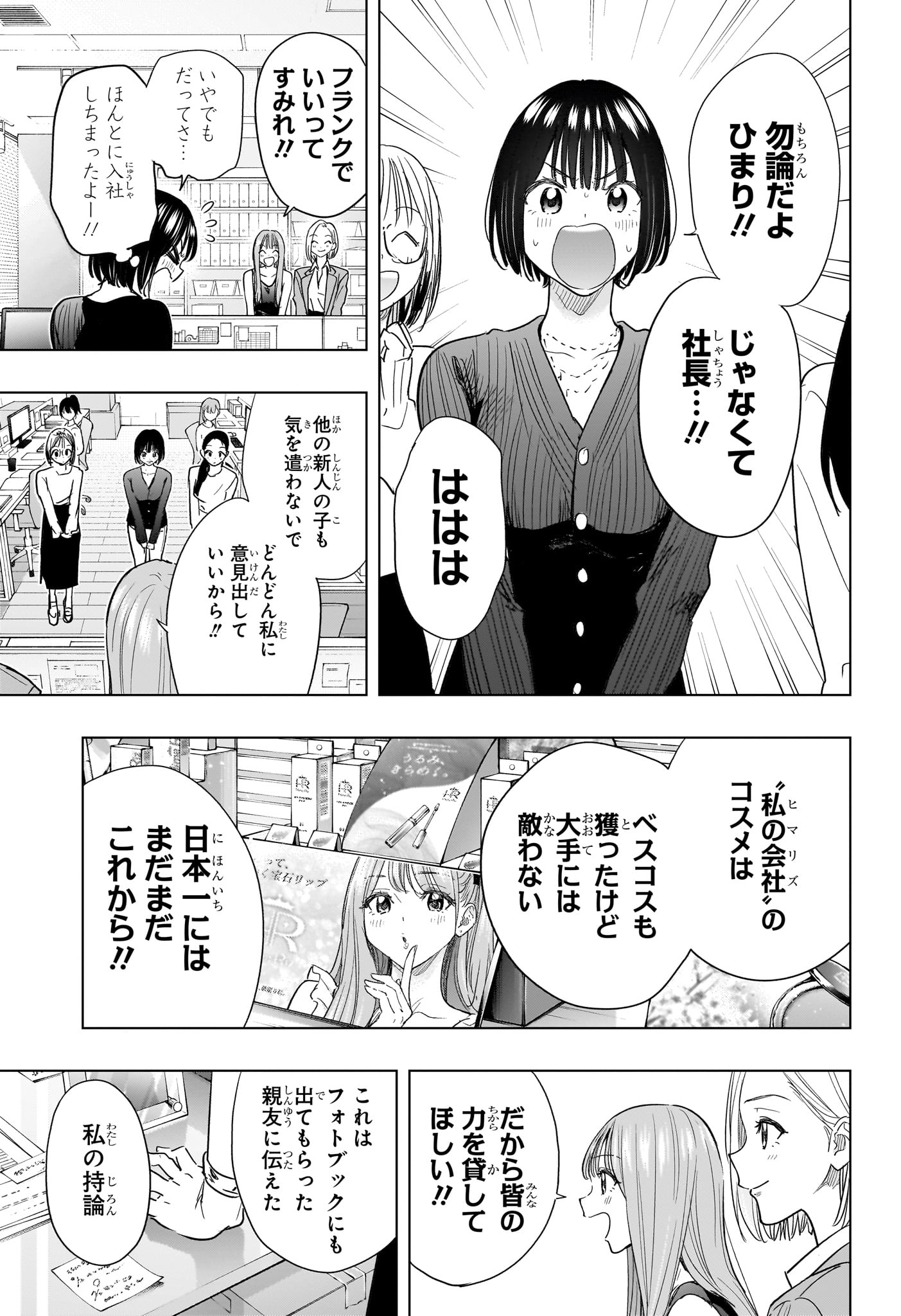 ひまてん! Chap 96 - Next Chap 97