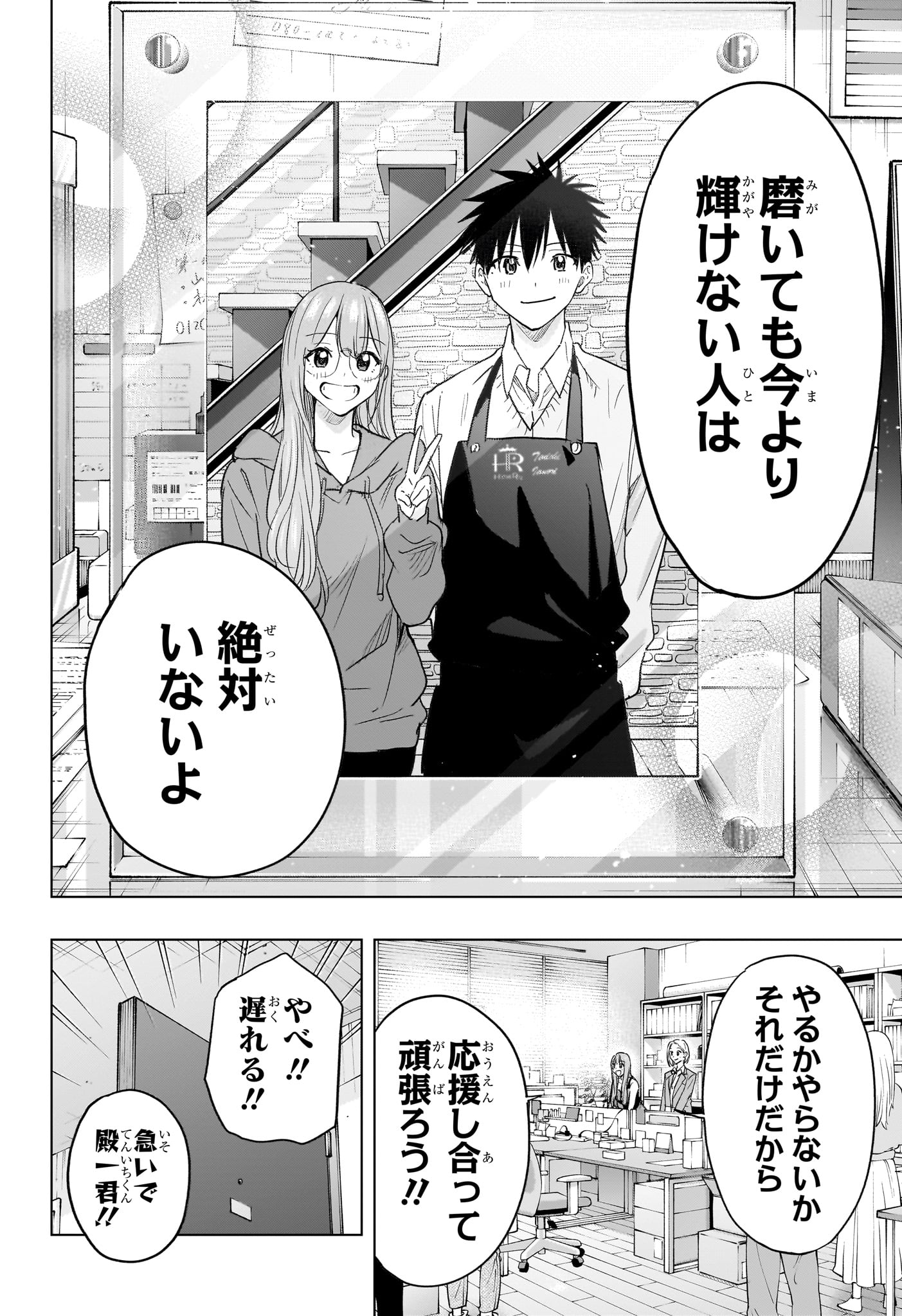 ひまてん! Chap 96 - Next Chap 97