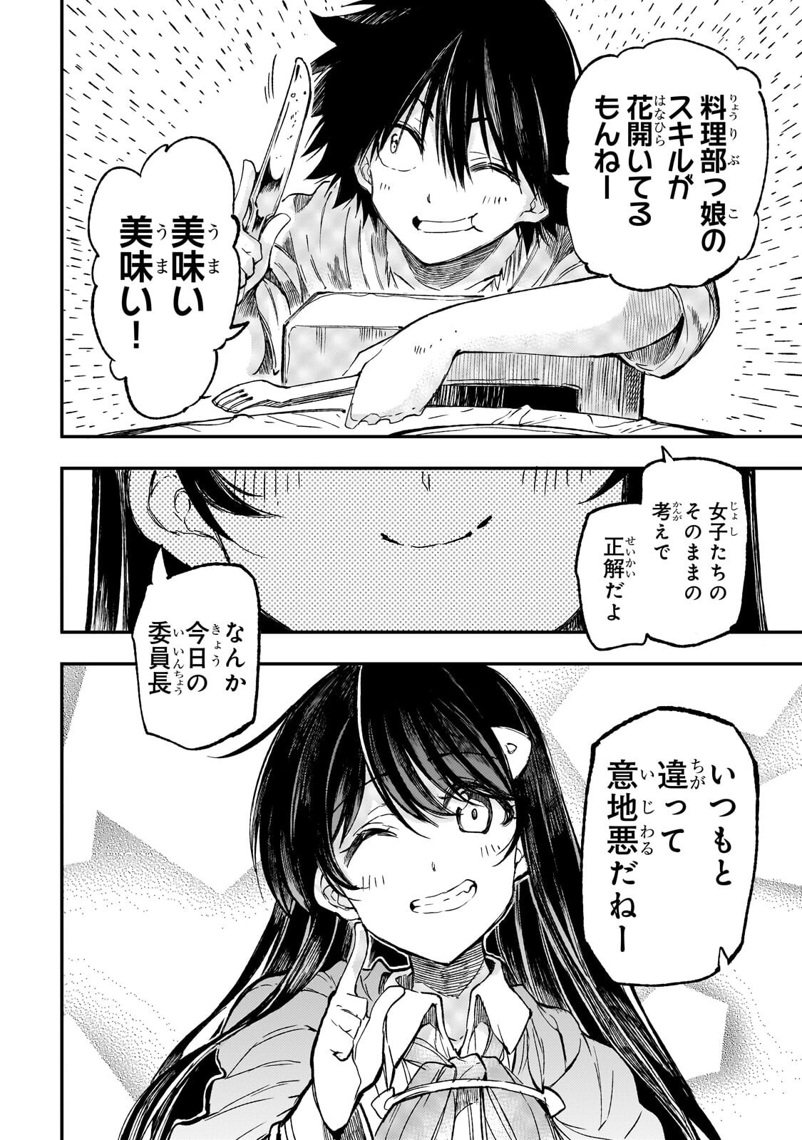 Hitoribocchi no Isekai Kouryaku Chap 318 - Next Chap 319