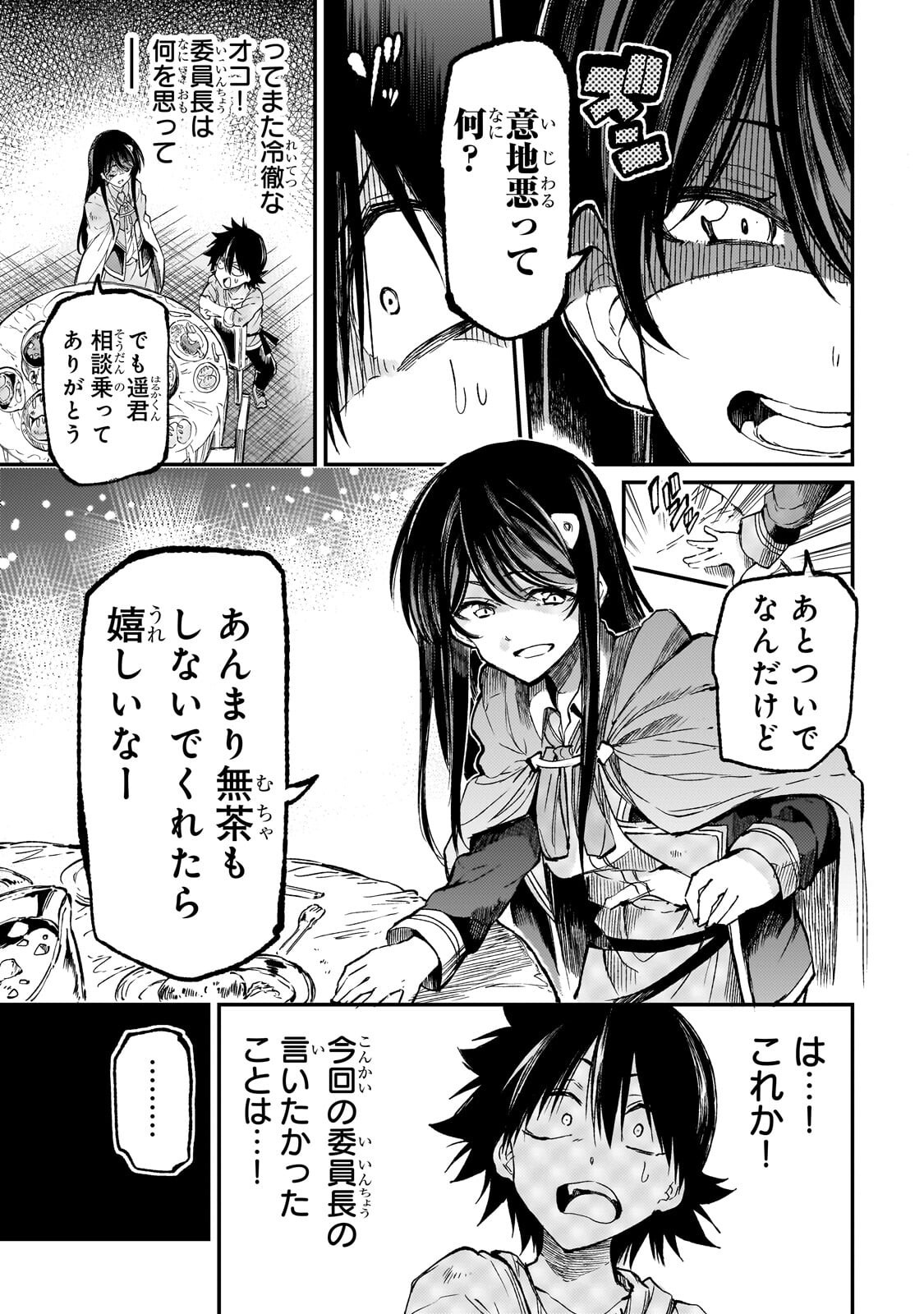 Hitoribocchi no Isekai Kouryaku Chap 318 - Next Chap 319