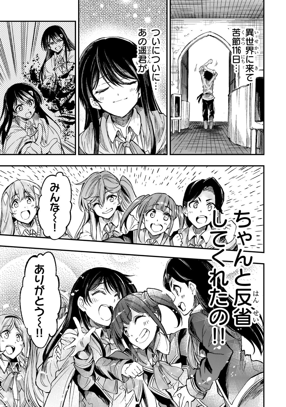 Hitoribocchi no Isekai Kouryaku Chap 318 - Next Chap 319