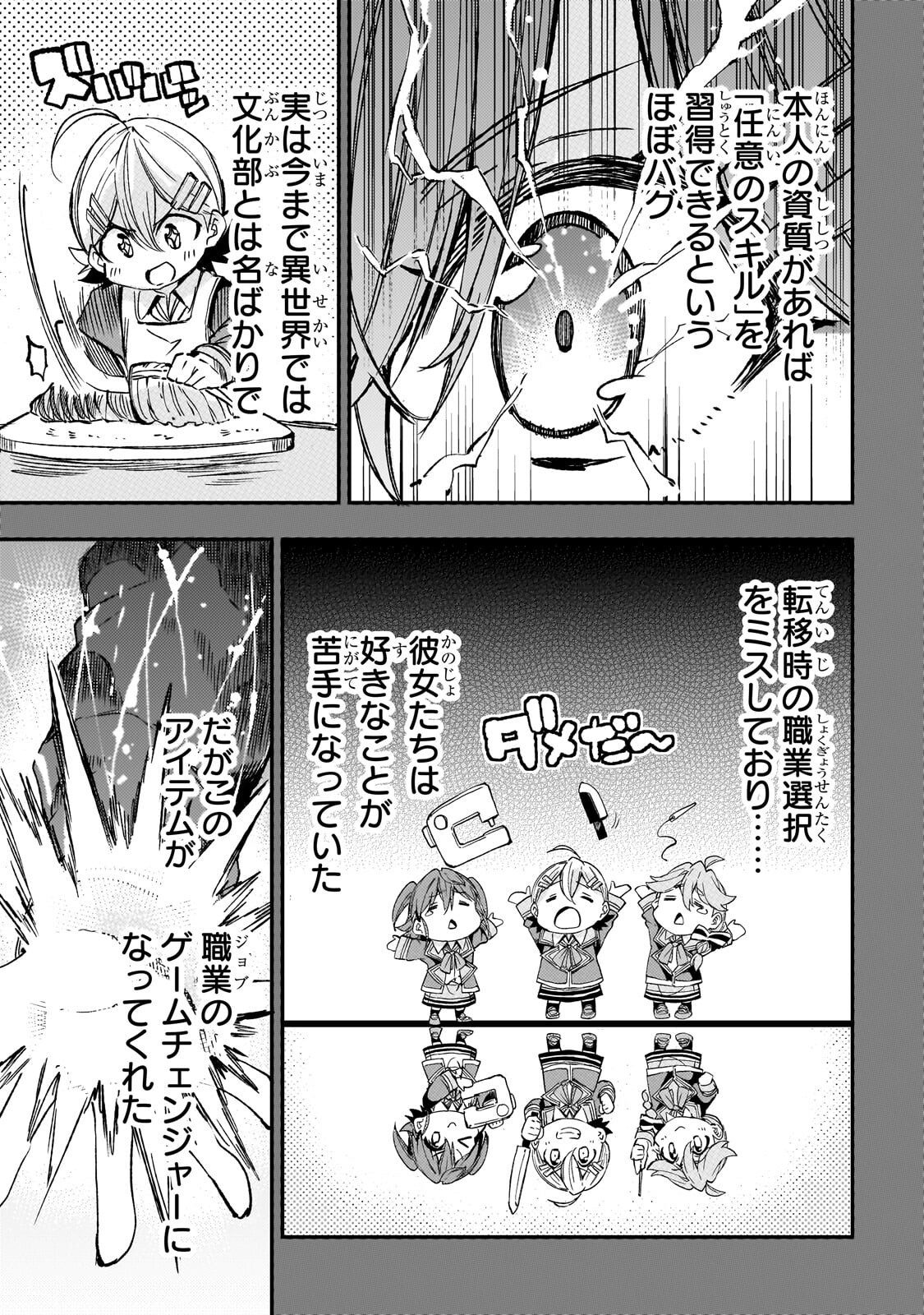 Hitoribocchi no Isekai Kouryaku Chap 318 - Next Chap 319
