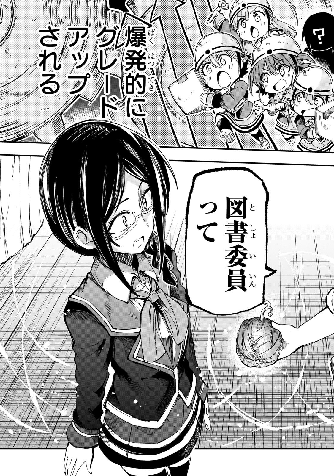 Hitoribocchi no Isekai Kouryaku Chap 318 - Next Chap 319