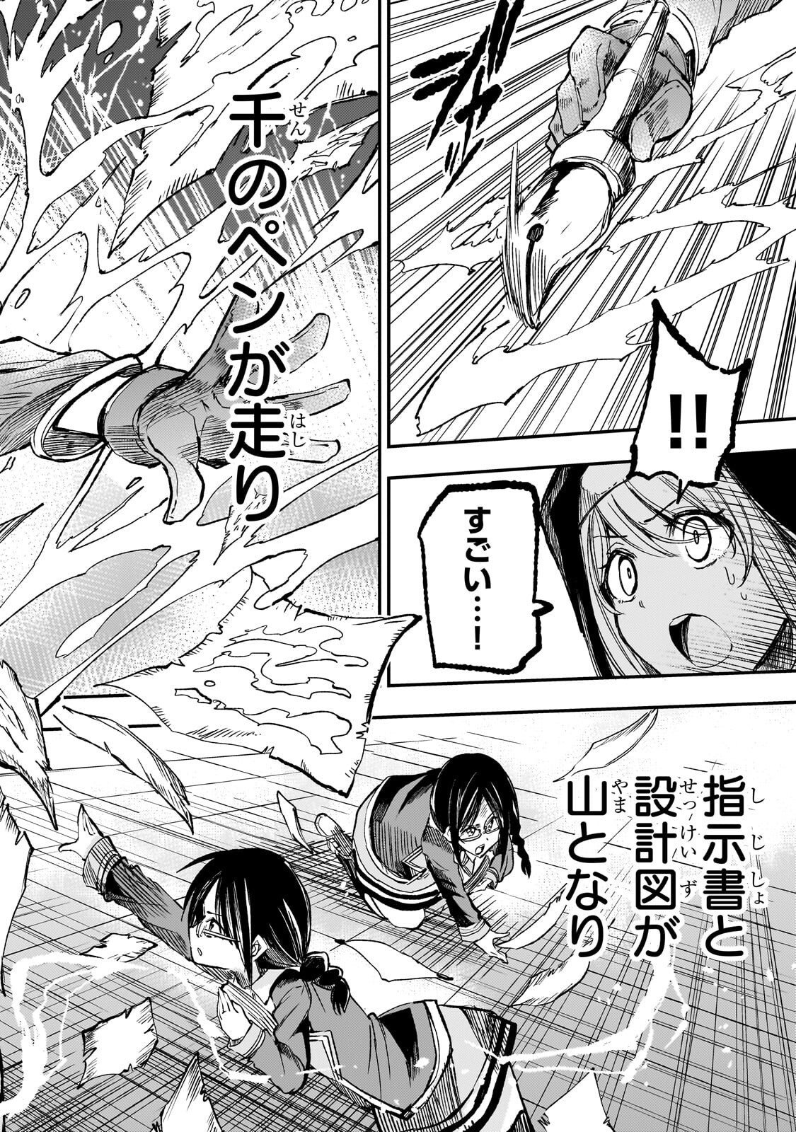 Hitoribocchi no Isekai Kouryaku Chap 319 - Next Chap 320