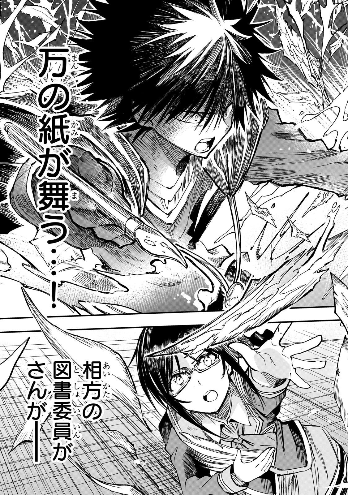Hitoribocchi no Isekai Kouryaku Chap 319 - Next Chap 320