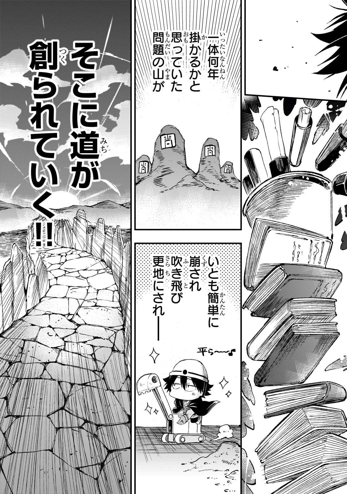 Hitoribocchi no Isekai Kouryaku Chap 319 - Next Chap 320