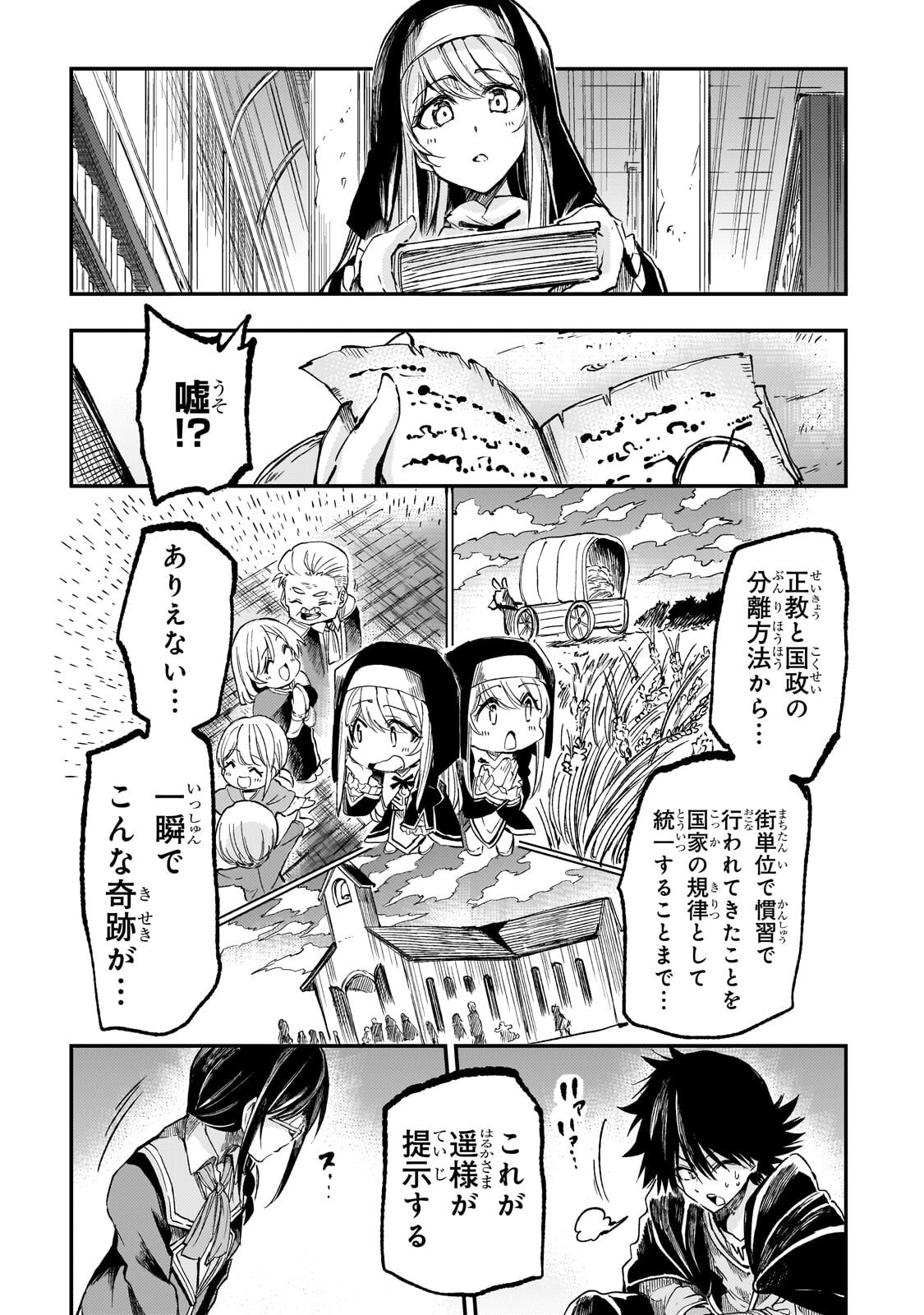 Hitoribocchi no Isekai Kouryaku Chap 319 - Next Chap 320