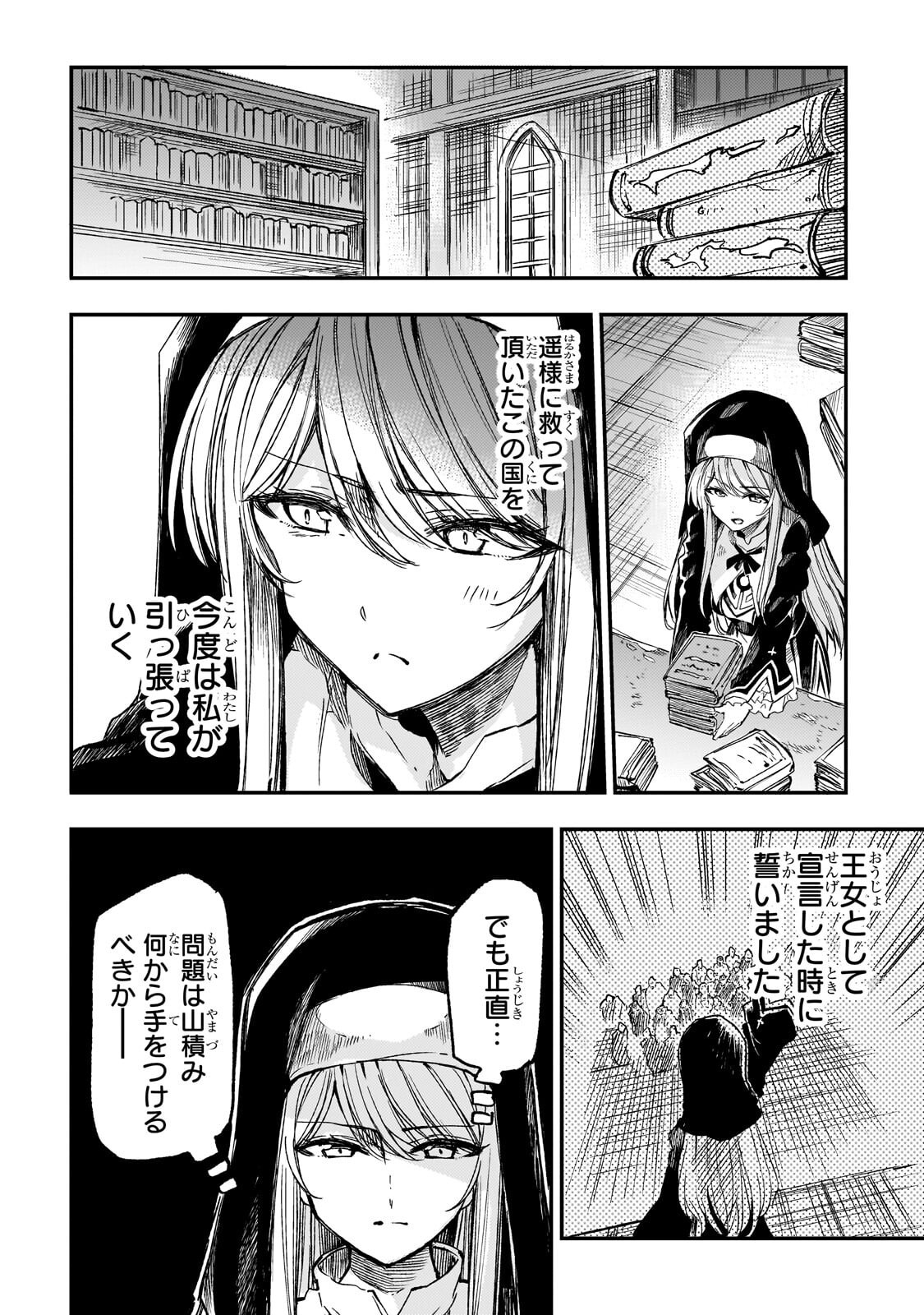 Hitoribocchi no Isekai Kouryaku Chap 319 - Next Chap 320