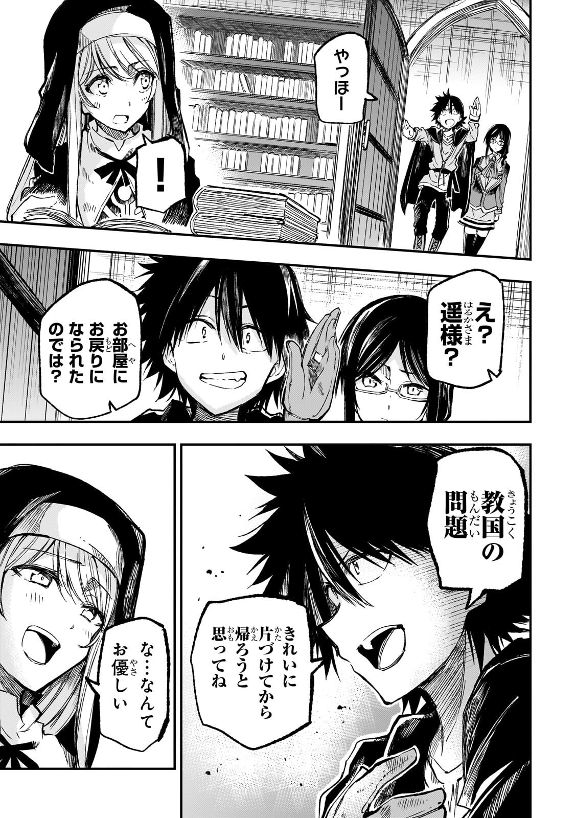 Hitoribocchi no Isekai Kouryaku Chap 319 - Next Chap 320