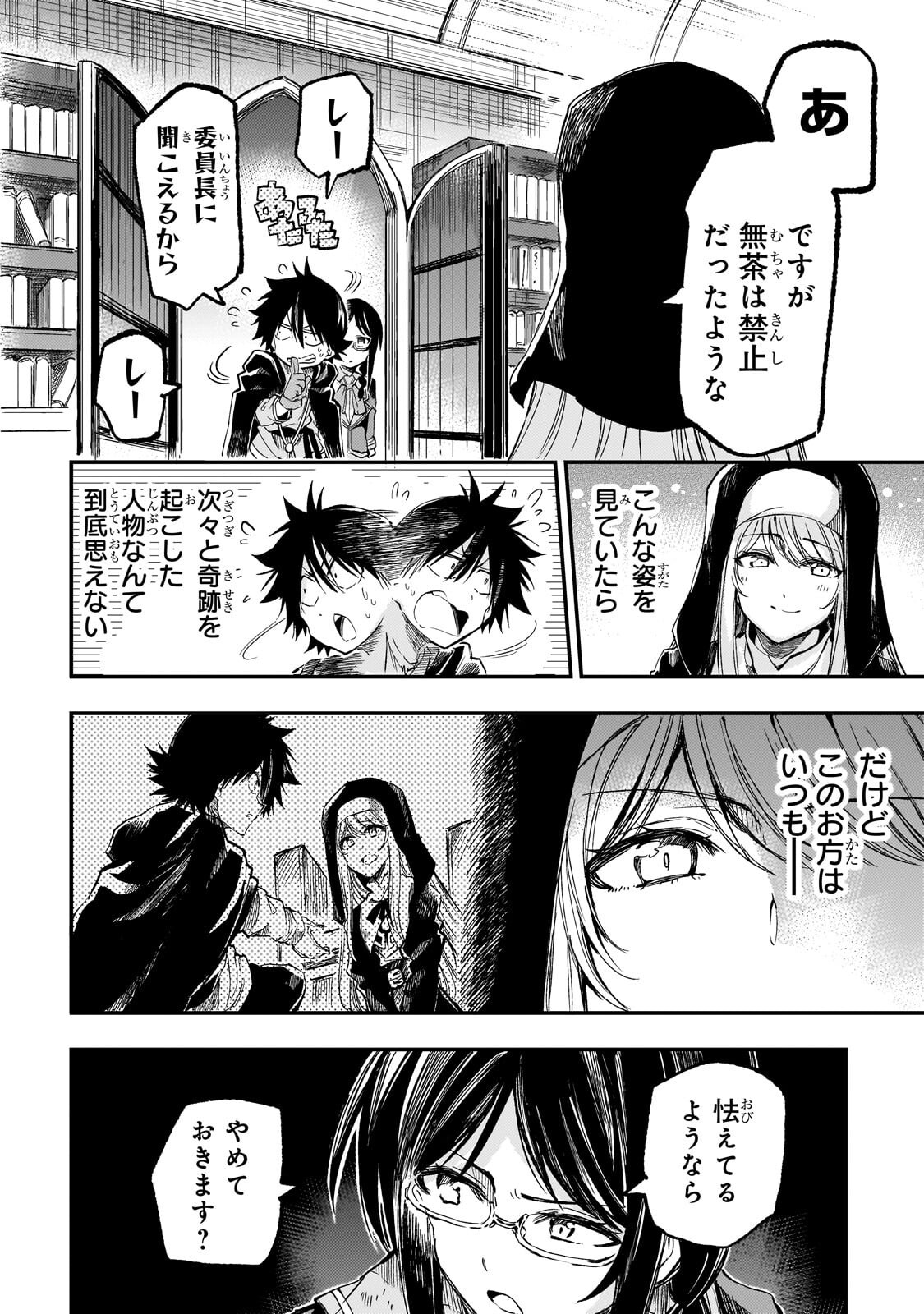 Hitoribocchi no Isekai Kouryaku Chap 319 - Next Chap 320